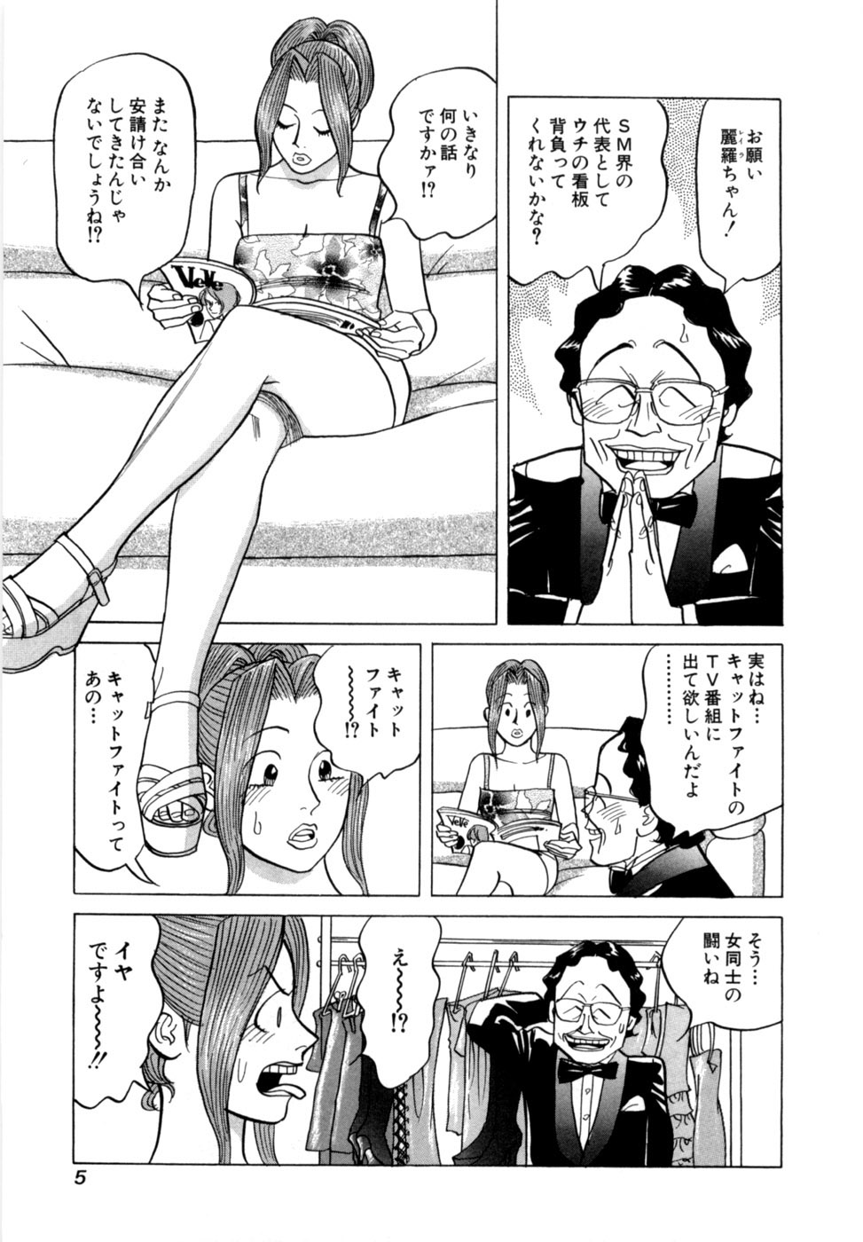 Reira 7 page 8 full