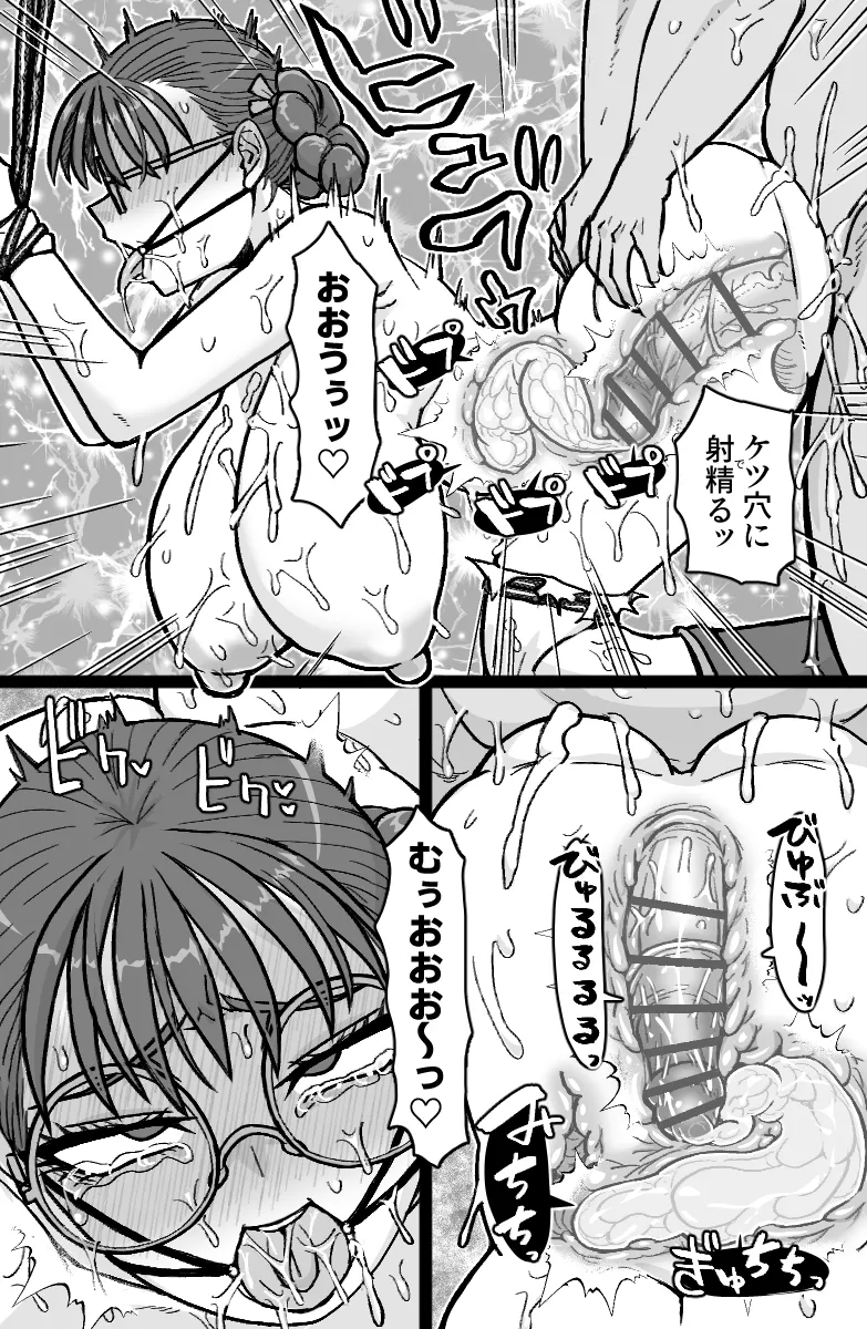 特佐快楽尋問に堕つ page 11 full