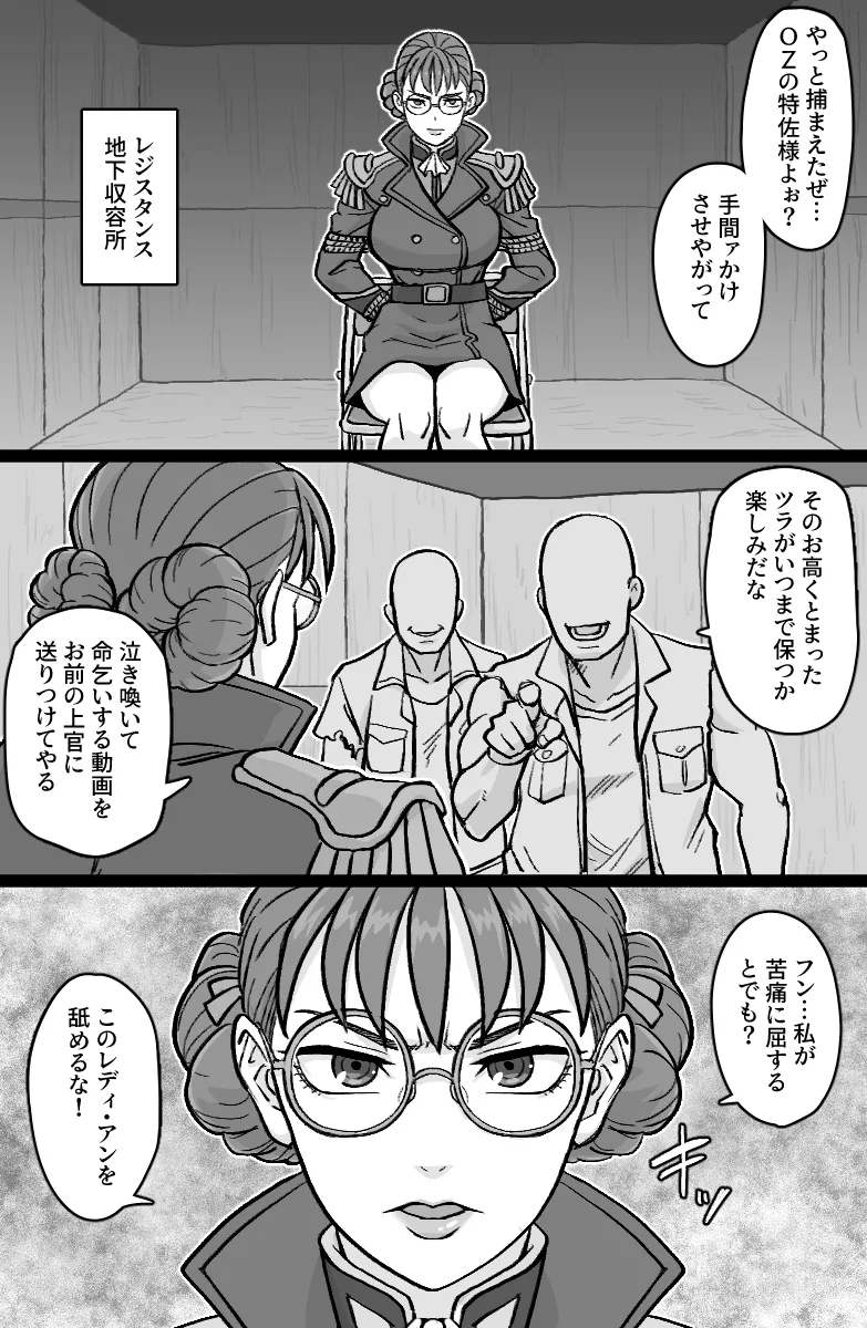 特佐快楽尋問に堕つ page 2 full