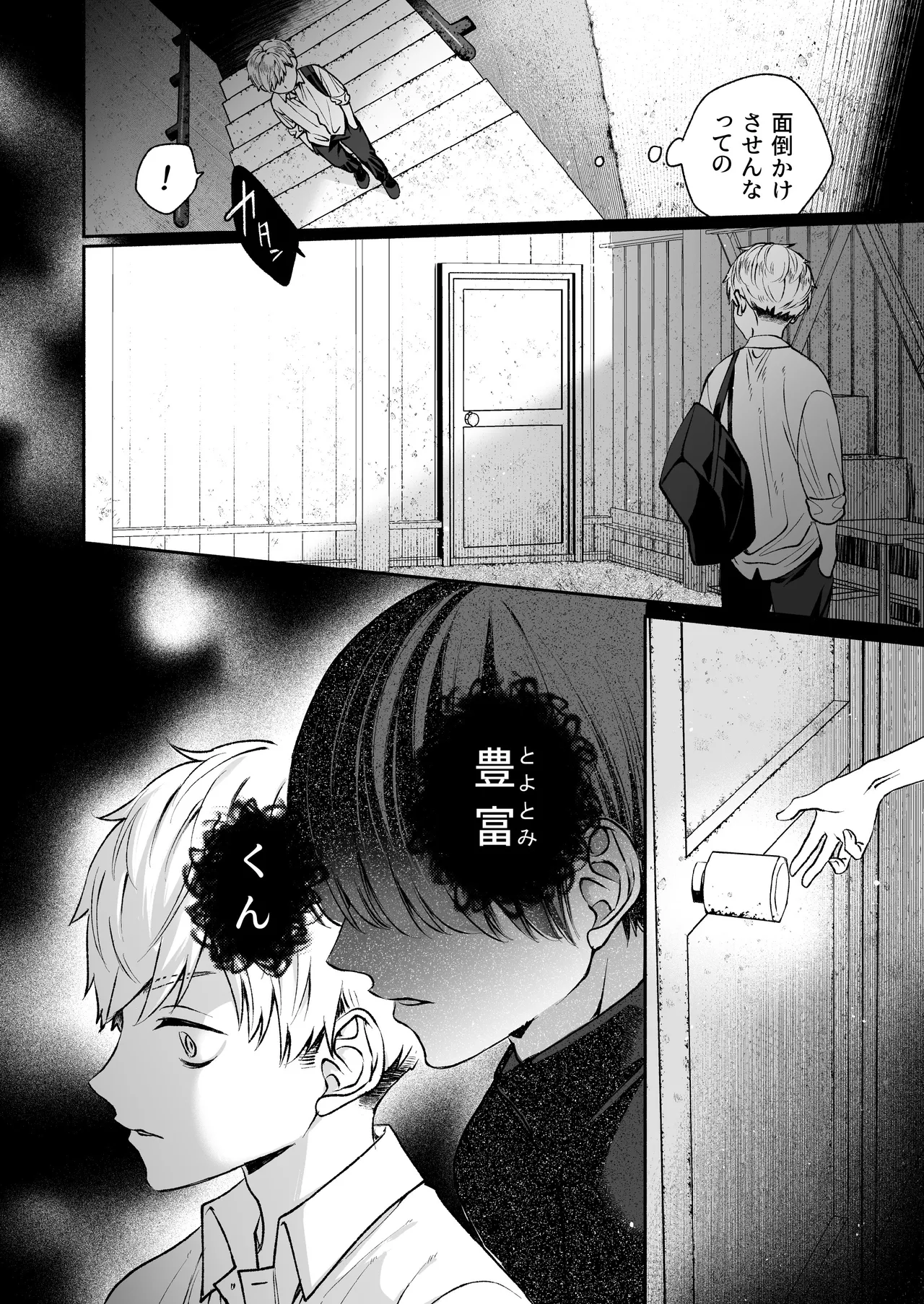 Kono ai wa, tataridesu 1 page 11 full