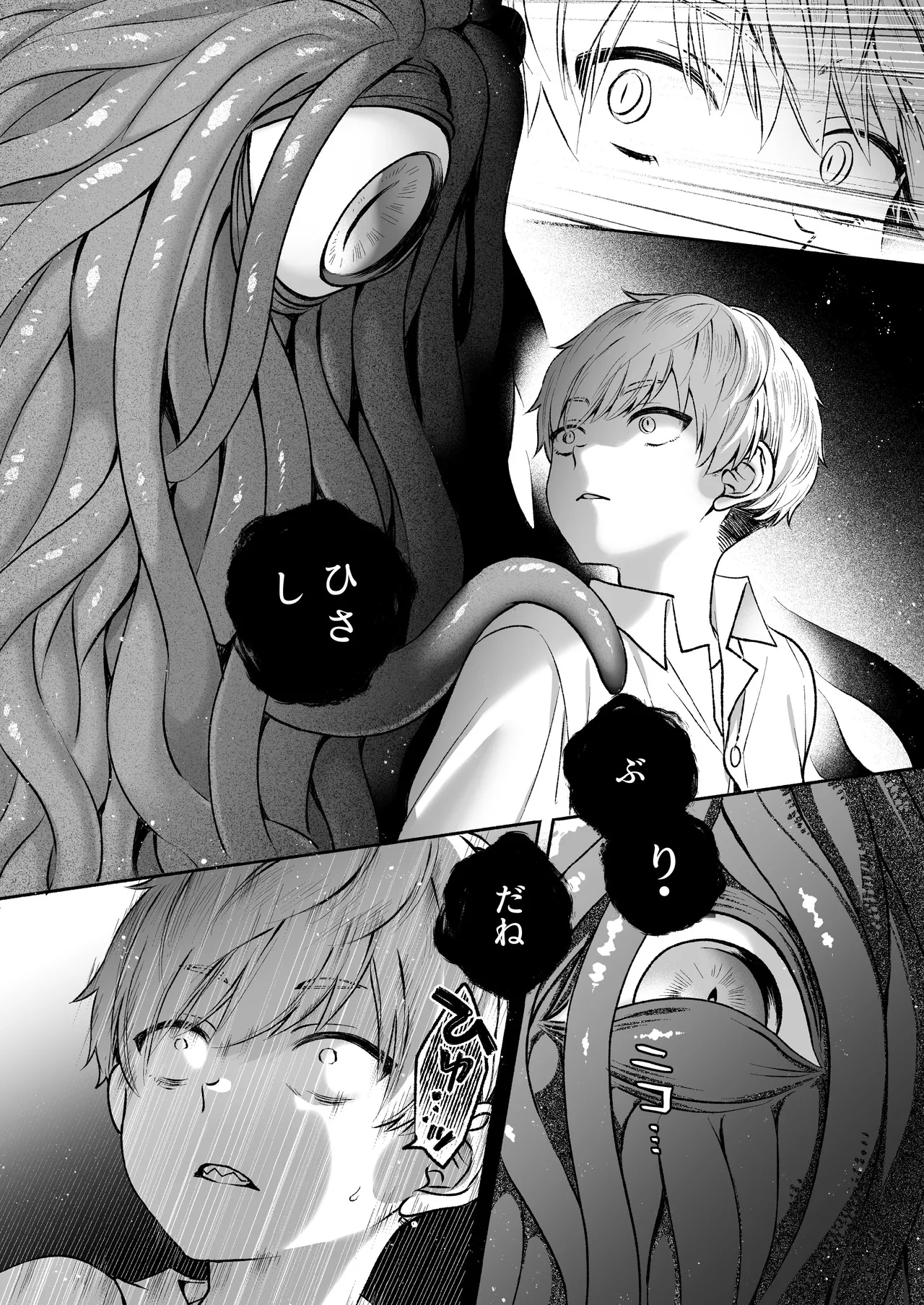 Kono ai wa, tataridesu 1 page 12 full