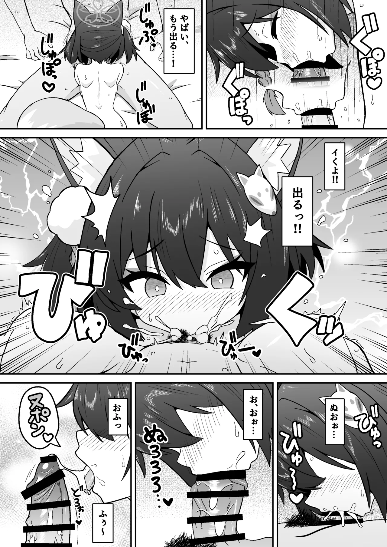 Izuna no Nin Koi Emaki page 10 full