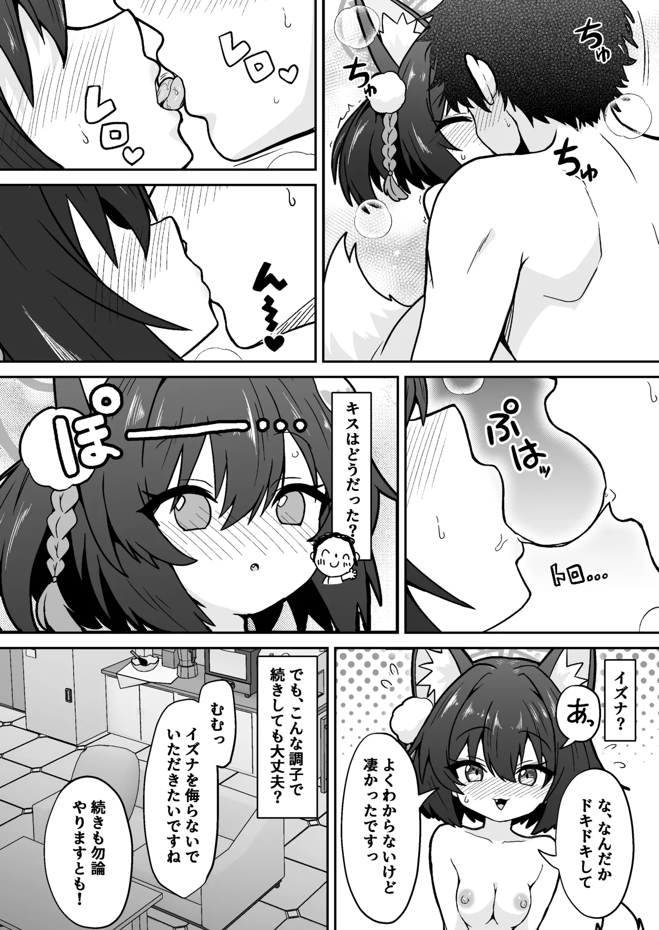 Izuna no Nin Koi Emaki page 6 full