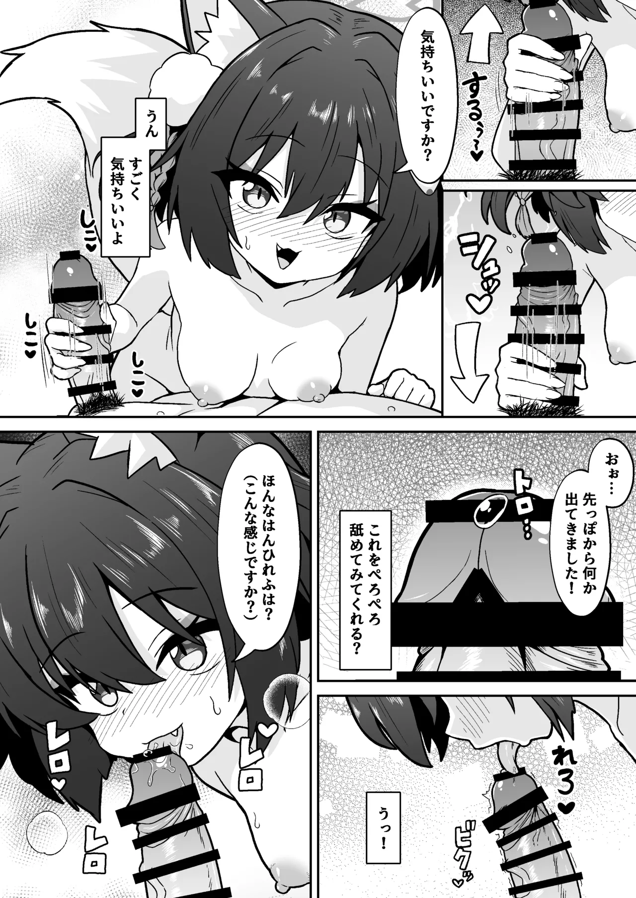 Izuna no Nin Koi Emaki page 8 full