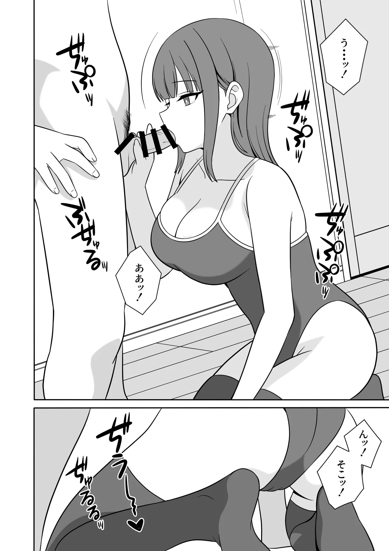 無表情な義妹が誘惑してくるんだが？ page 11 full