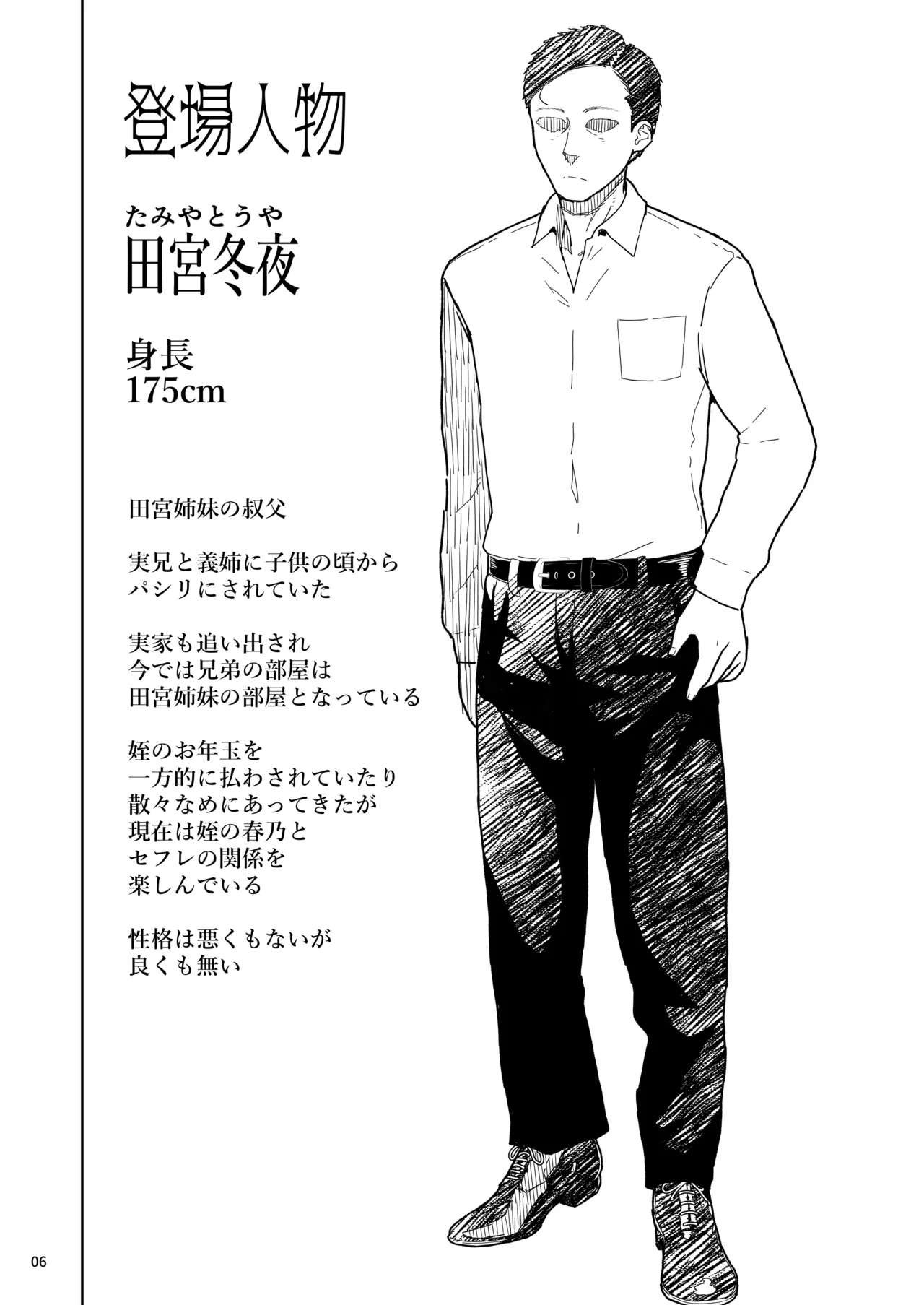 JC Meikko no Yowami o Nigitte kara....  ~Imouto no Kokuhaku Hen~ page 7 full