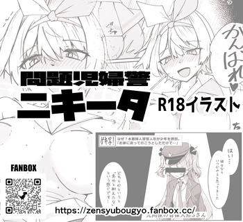 [ミナミ・シン] ニキータのやつ cover