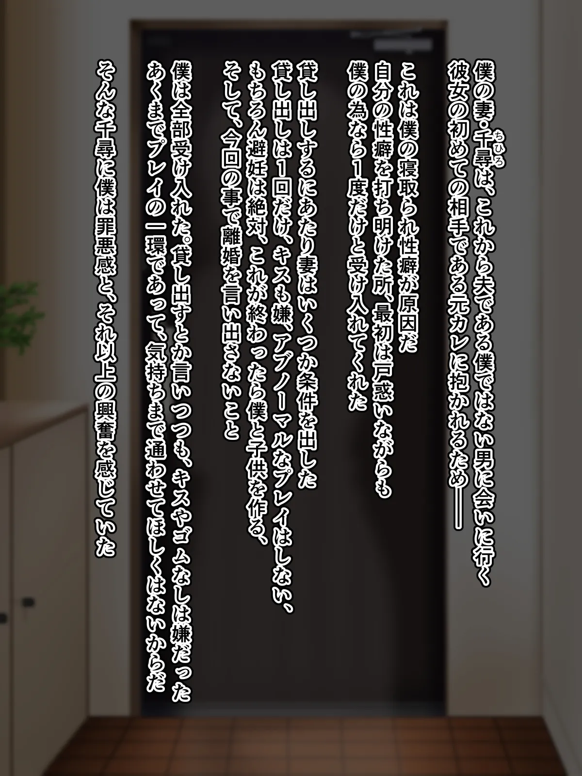 寝取られ性癖をこじらせて page 11 full