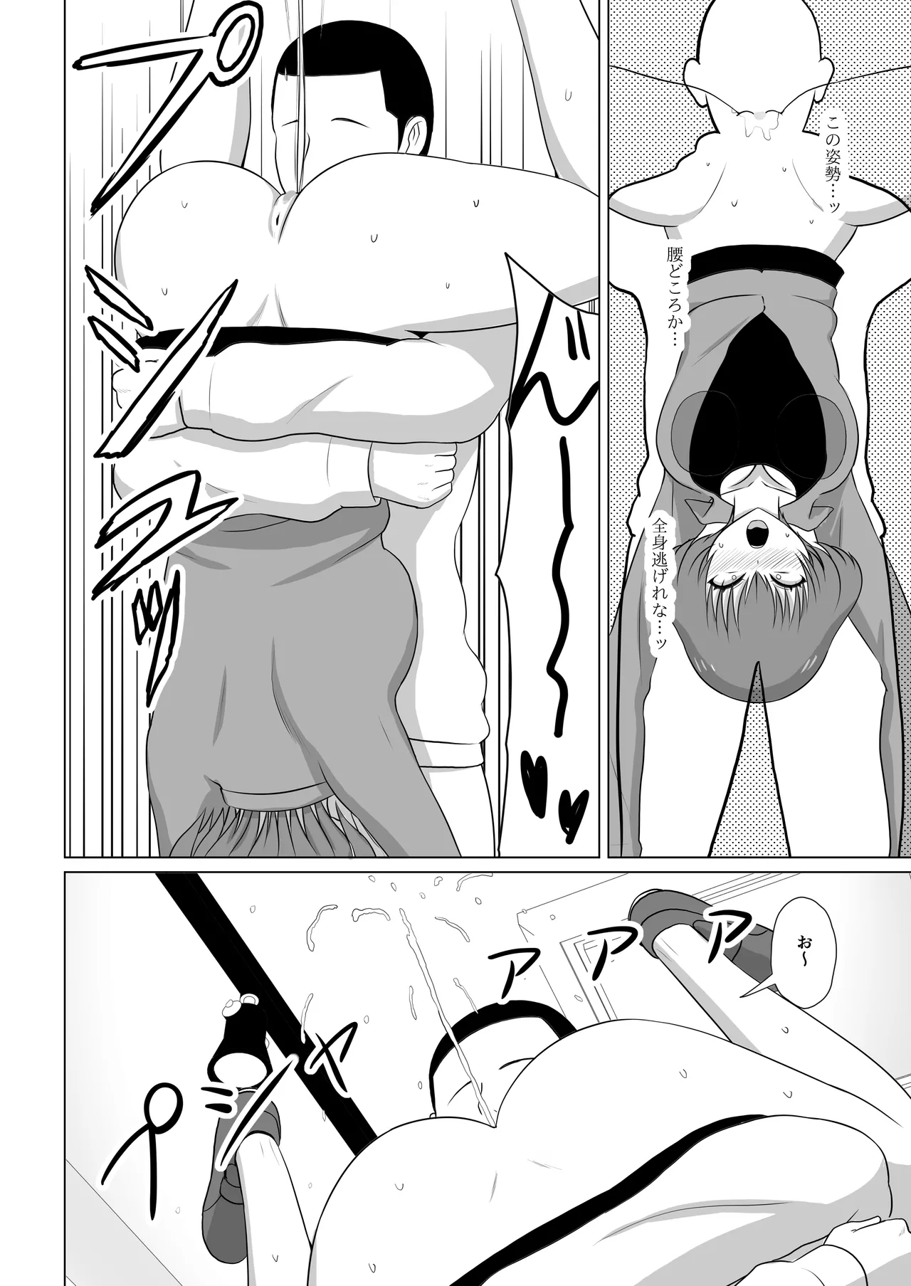 ガールズバンドとイかせっこ勝負 page 12 full