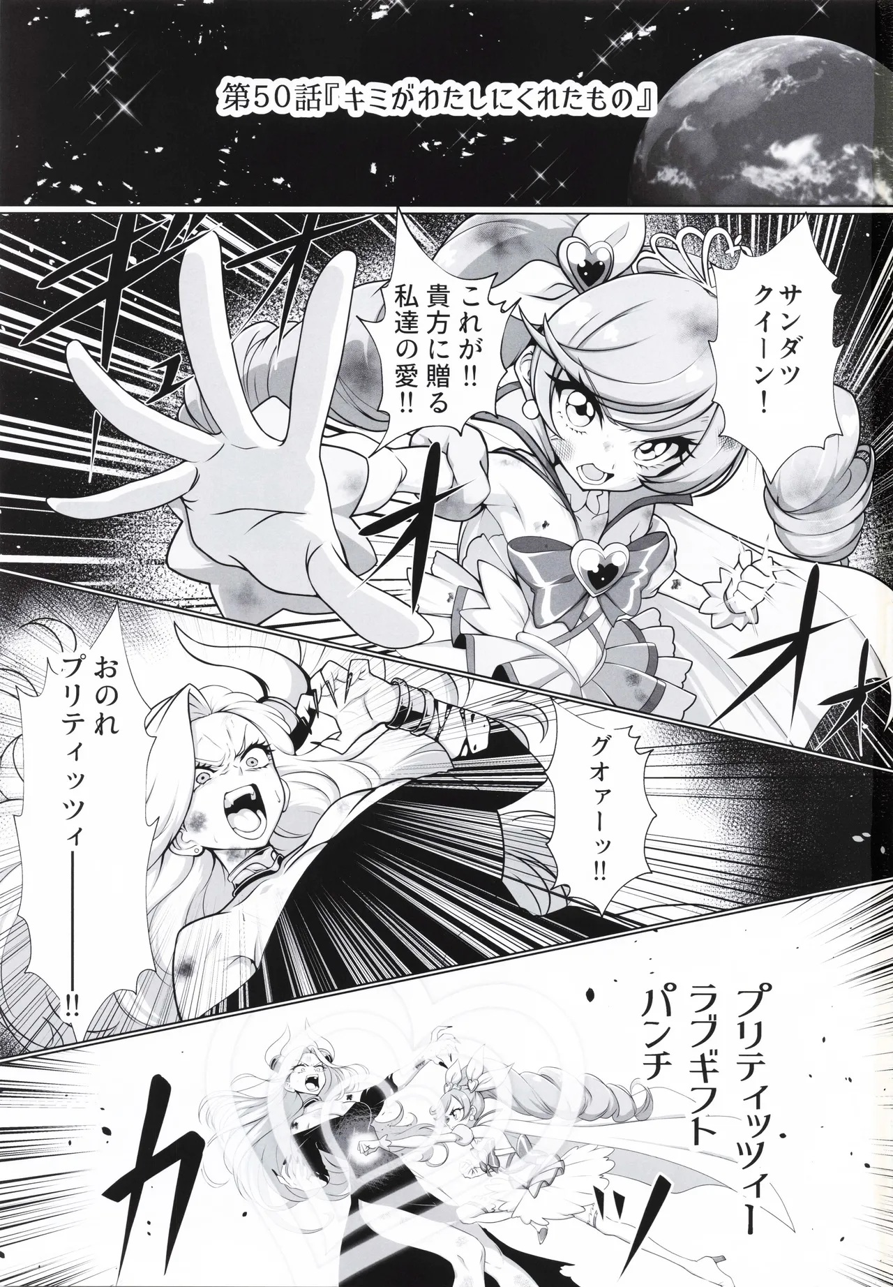 Pretity gift for you page 2 full