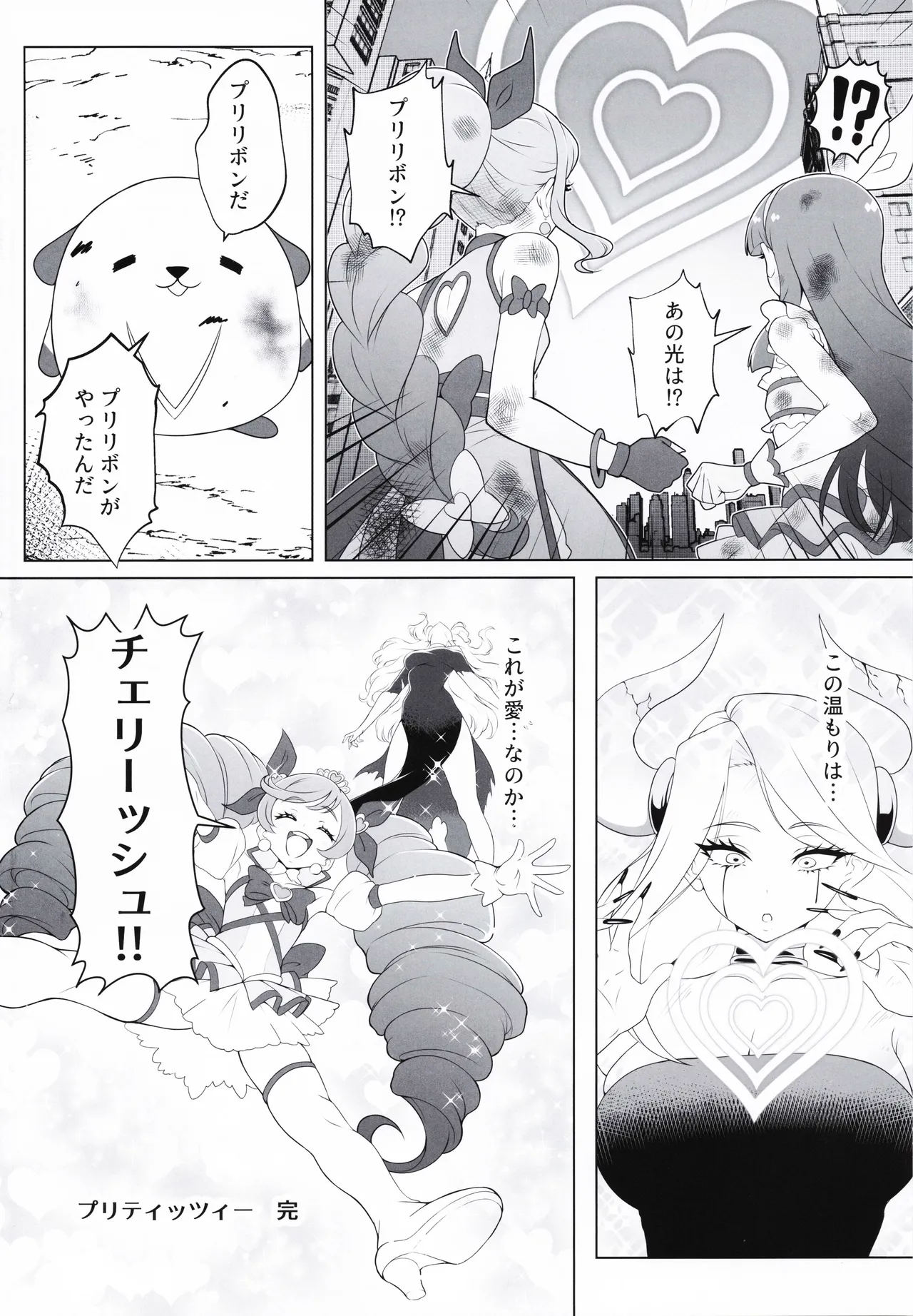 Pretity gift for you page 3 full