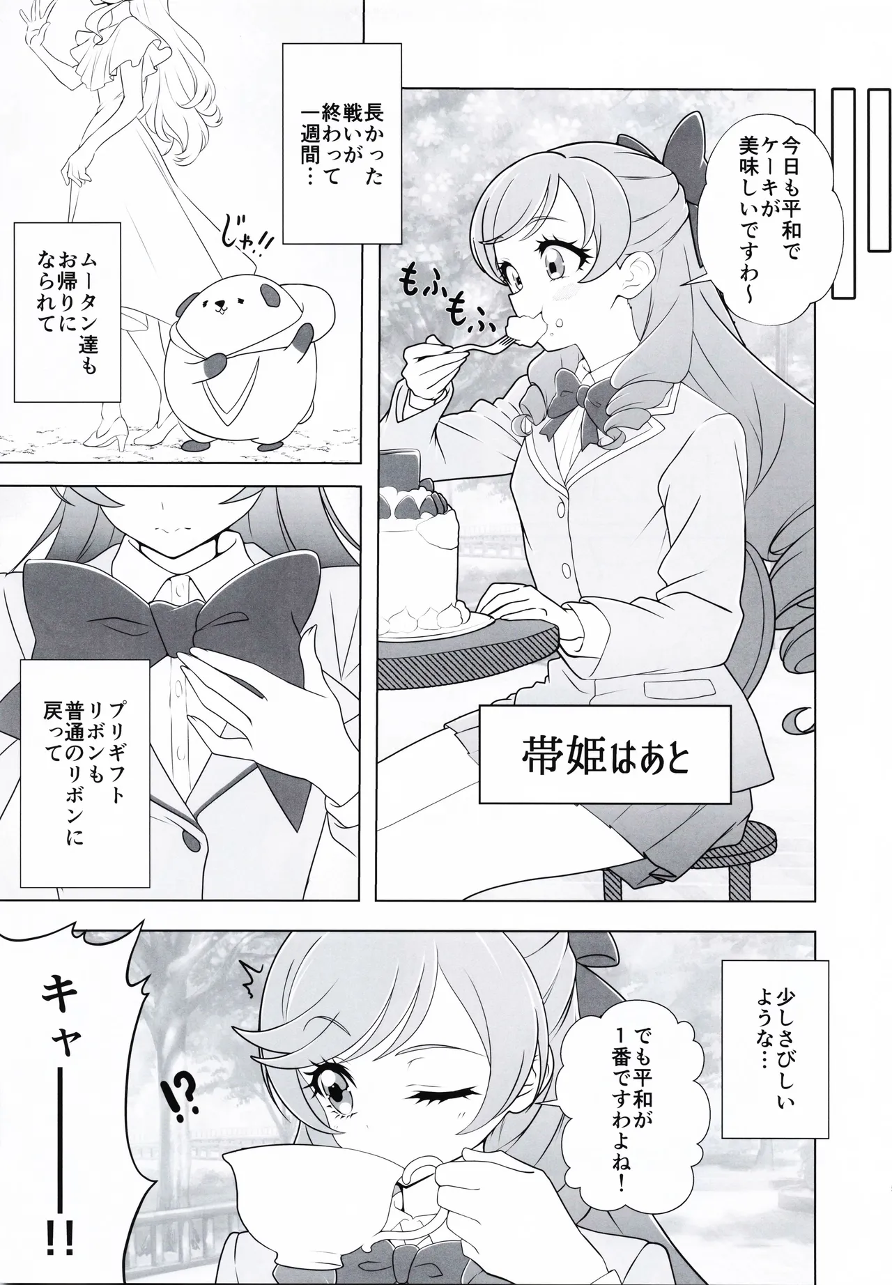 Pretity gift for you page 4 full