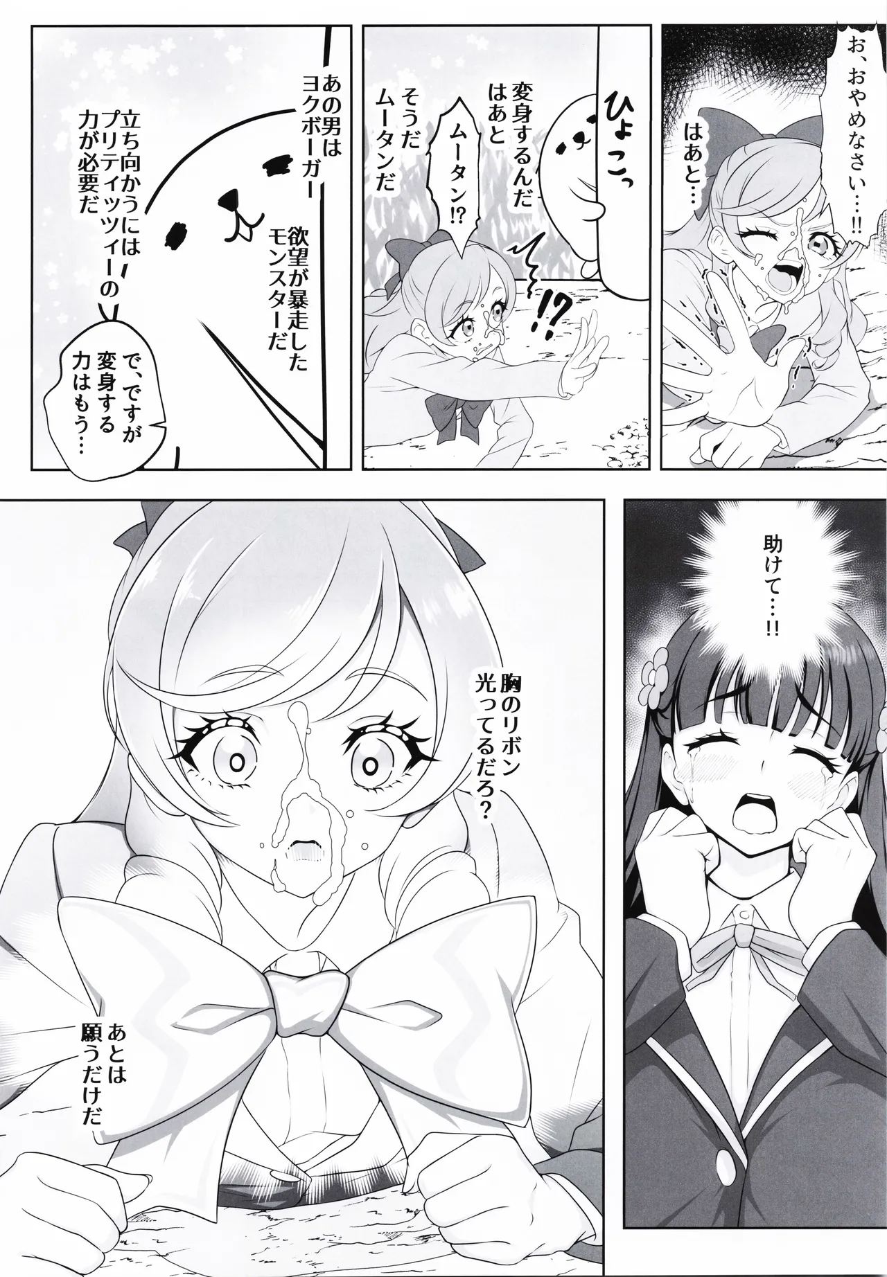 Pretity gift for you page 9 full