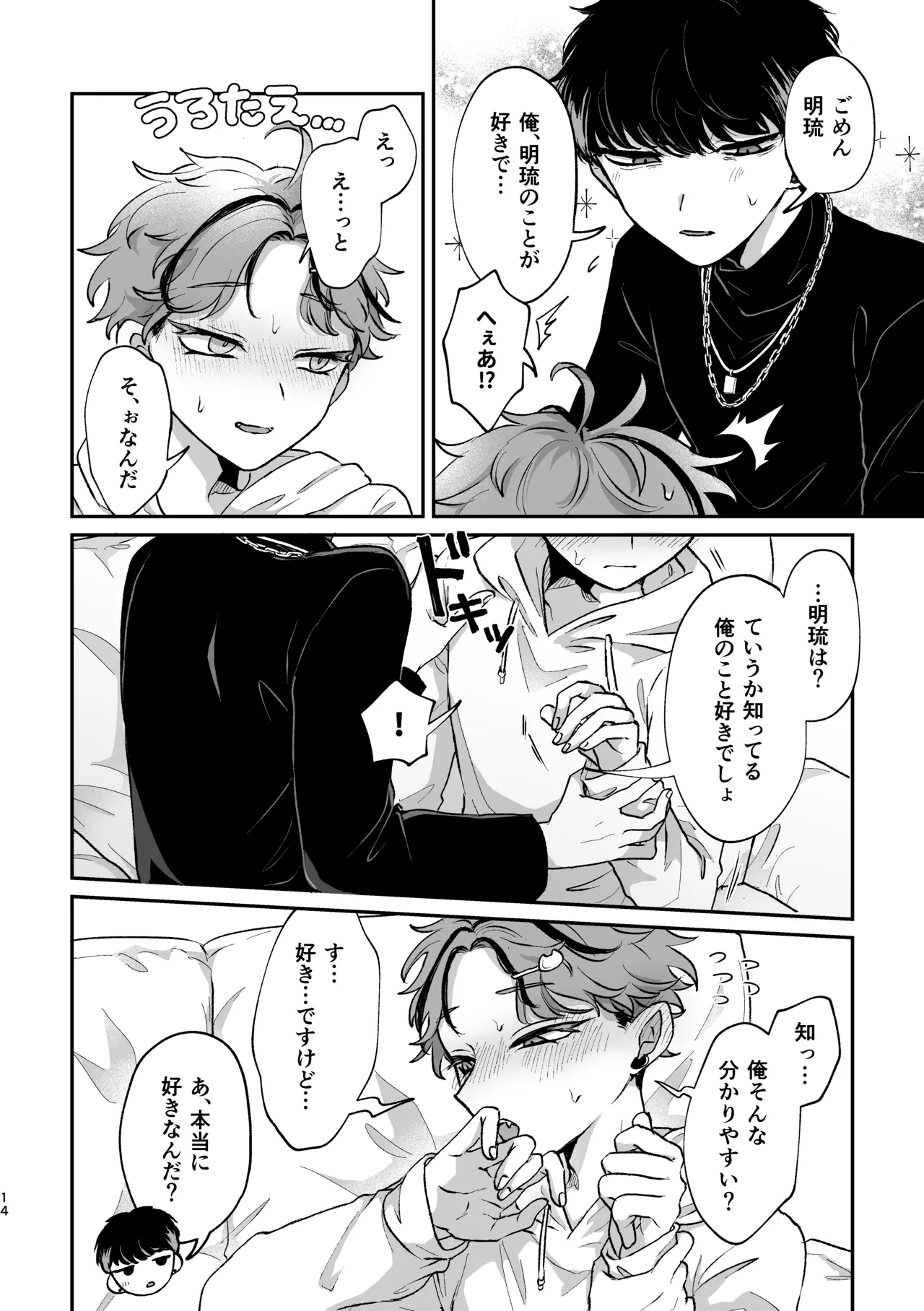 Sweet•Vivid•Knockout page 12 full