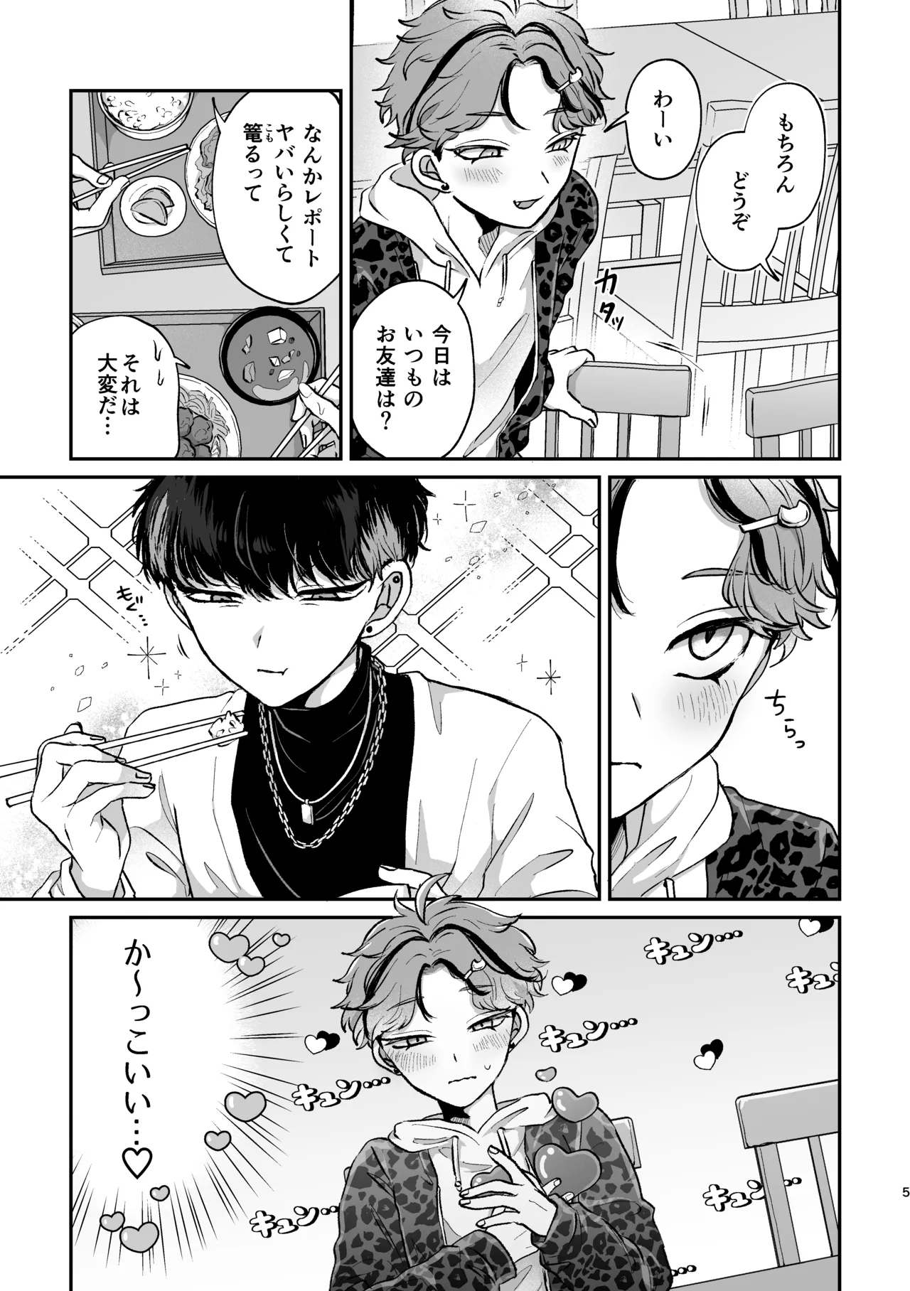 Sweet•Vivid•Knockout page 3 full