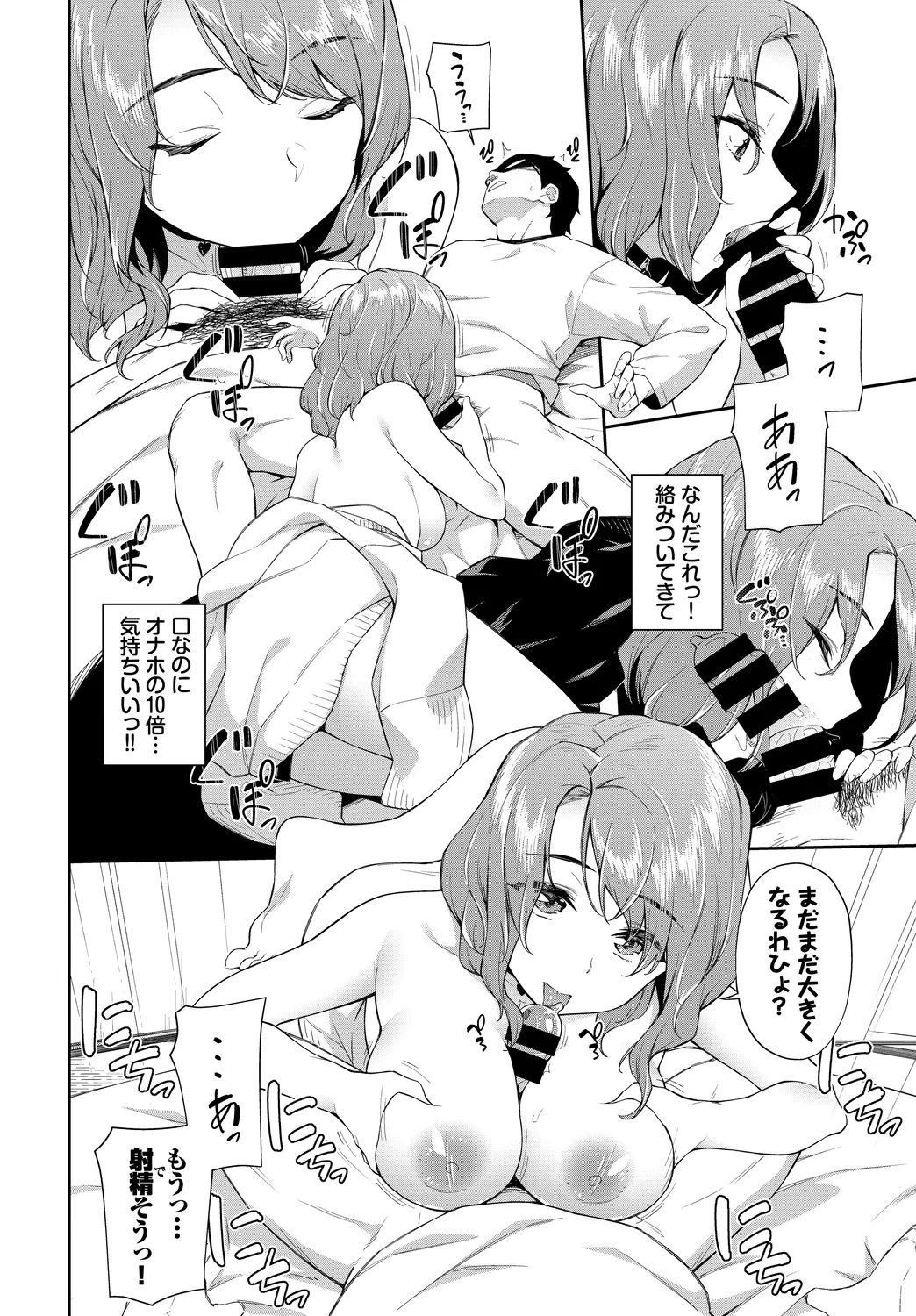 SEX Chuudoku! Majiyaba Chouzetsu Bitch! Vol. 12 page 10 full