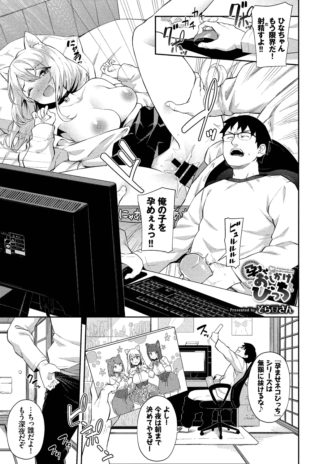 SEX Chuudoku! Majiyaba Chouzetsu Bitch! Vol. 12 page 3 full