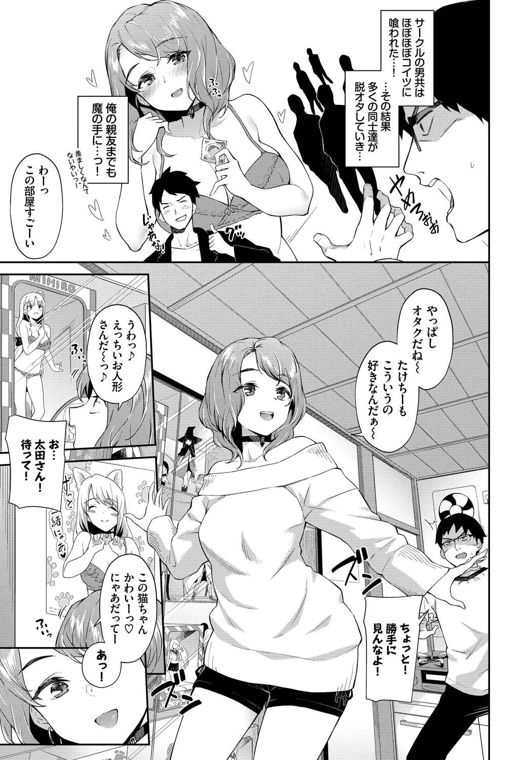 SEX Chuudoku! Majiyaba Chouzetsu Bitch! Vol. 12 page 5 full