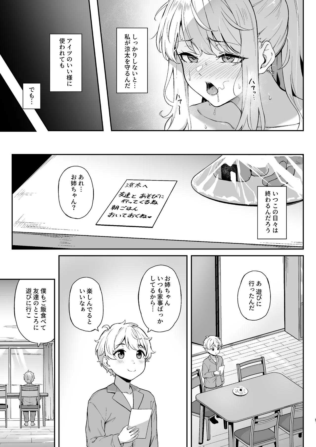 Murasaki no Shoumei ~Orange ni Kawattara~ page 11 full