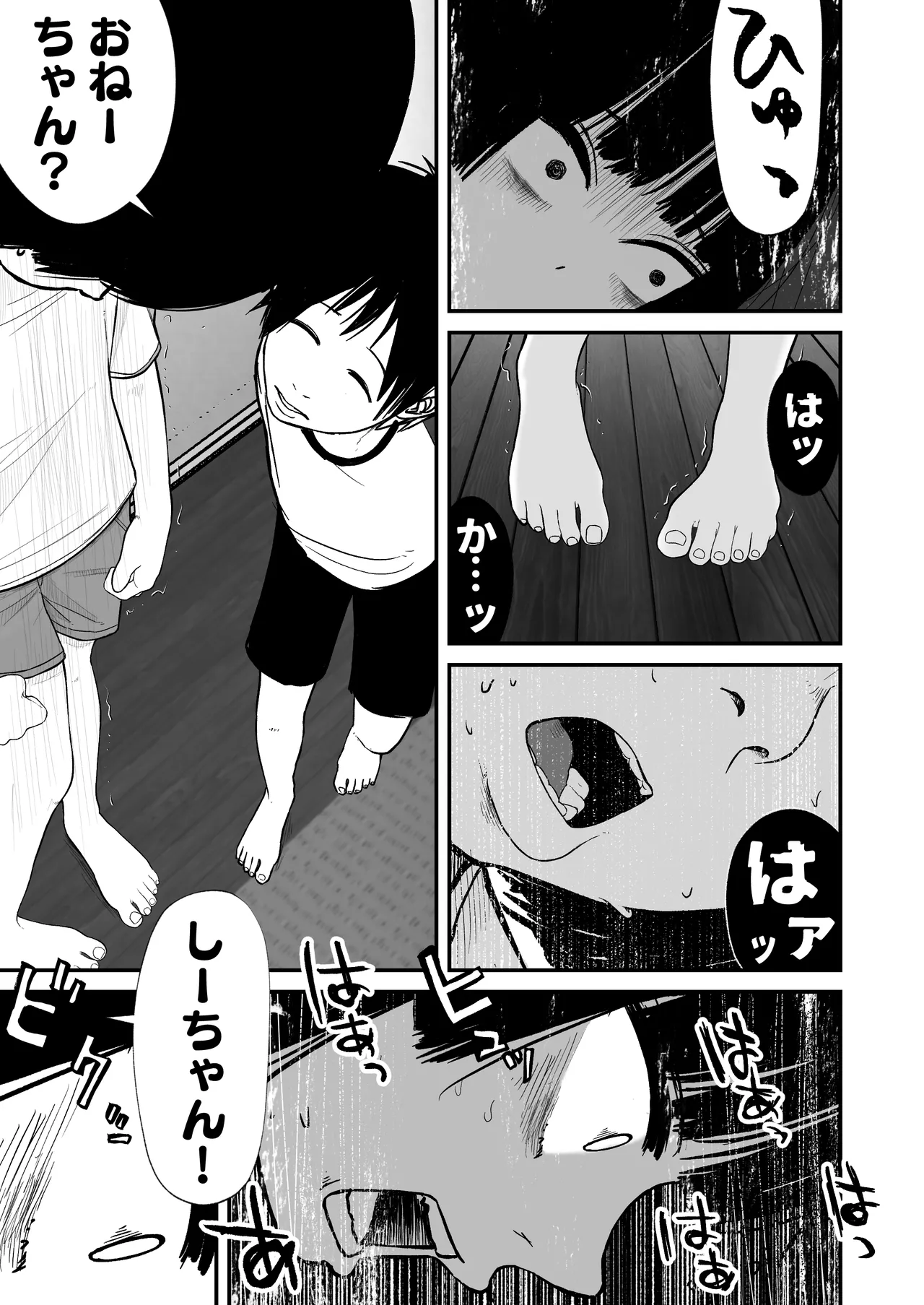 Junior Idol Shia Seihigai Kigae Tousatsu-hen page 11 full
