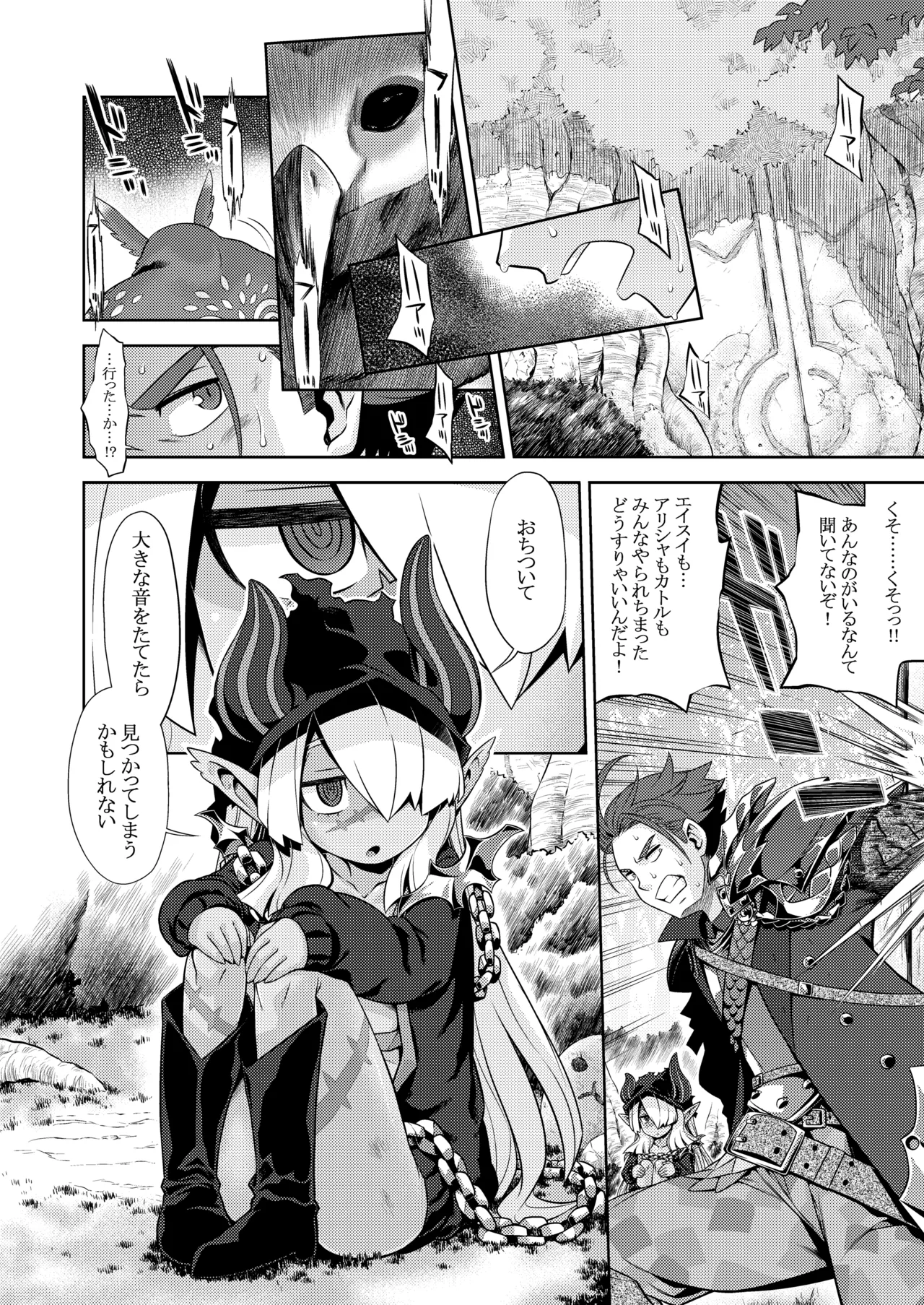Sekaiju no Anone 5 Soushuuhen page 10 full