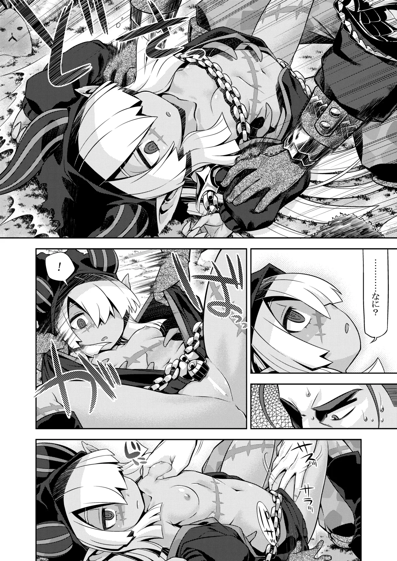 Sekaiju no Anone 5 Soushuuhen page 12 full