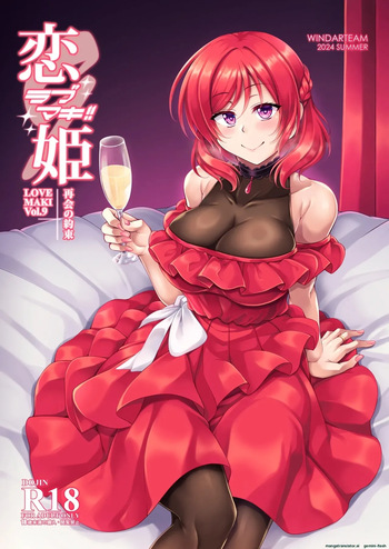 [WindArTeam (WindArt)] Koi Hime Love Maki!! 9 -Saikai no Yakusoku- (Love Live!) [Spanish] [MTL] [Digital] cover