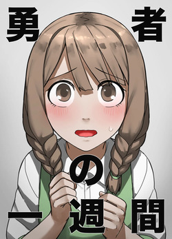 yousya no isshyukan muramusumehen