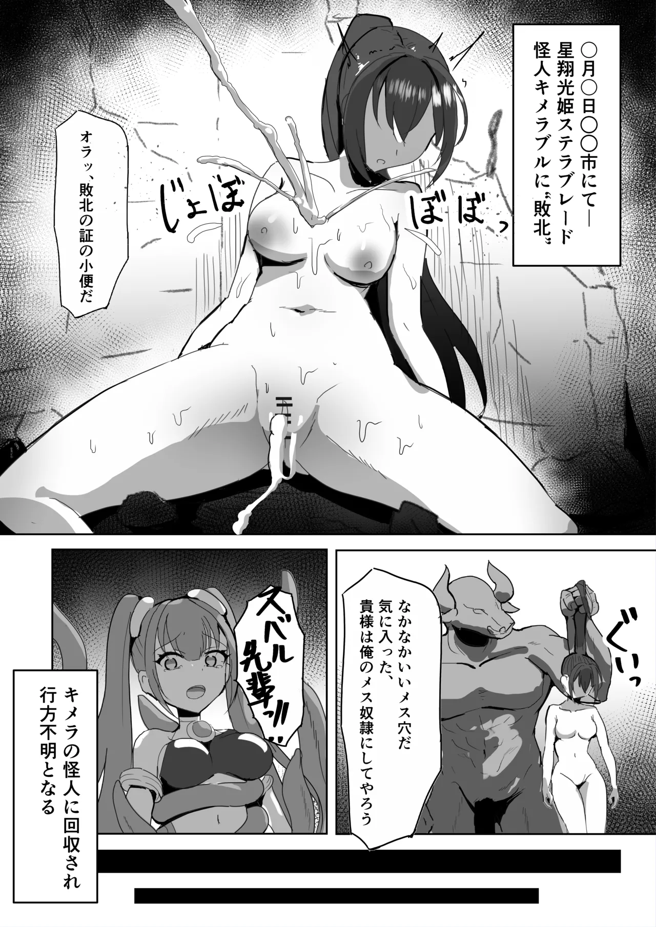 Takaki Sousei wa Yamiyo ni Ochiru page 10 full
