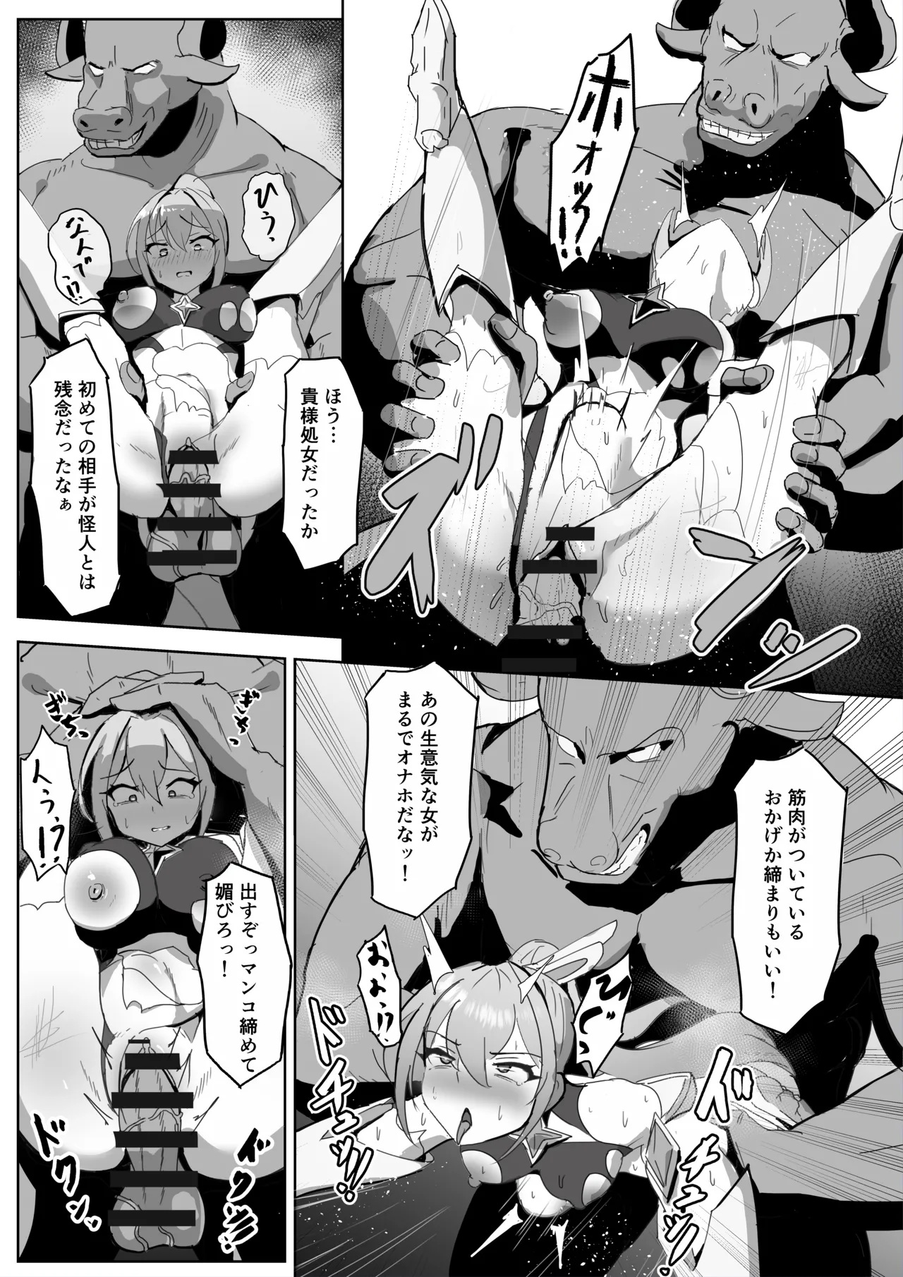 Takaki Sousei wa Yamiyo ni Ochiru page 8 full