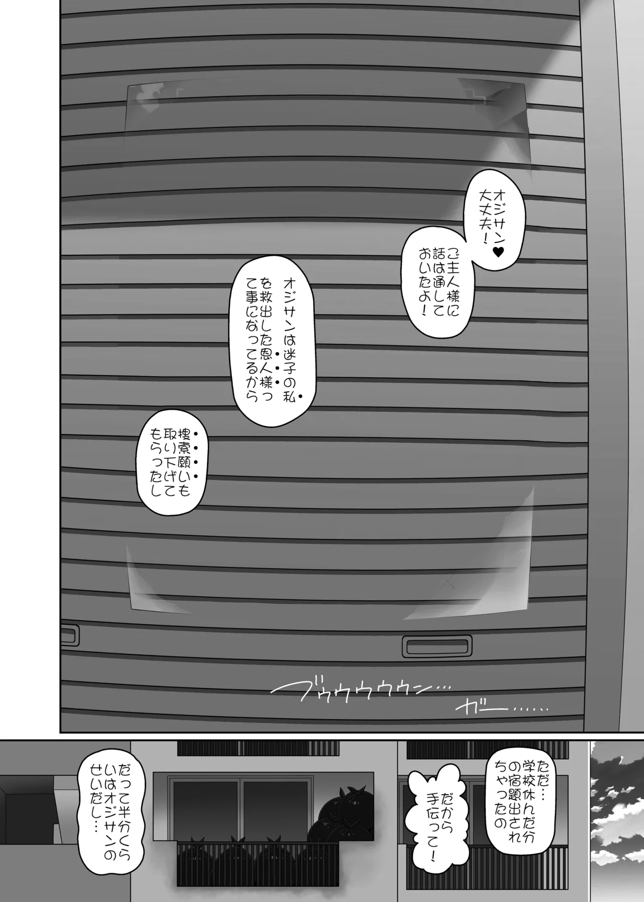 Waruiko Piece 3 page 3 full