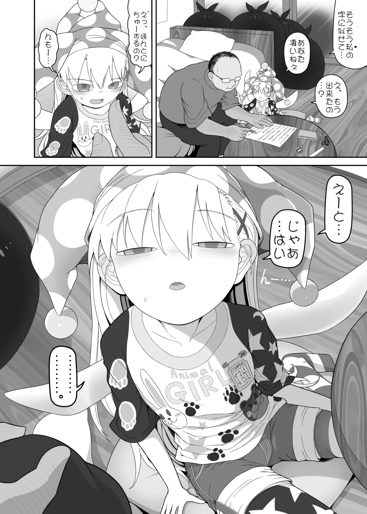 Waruiko Piece 3 page 5 full