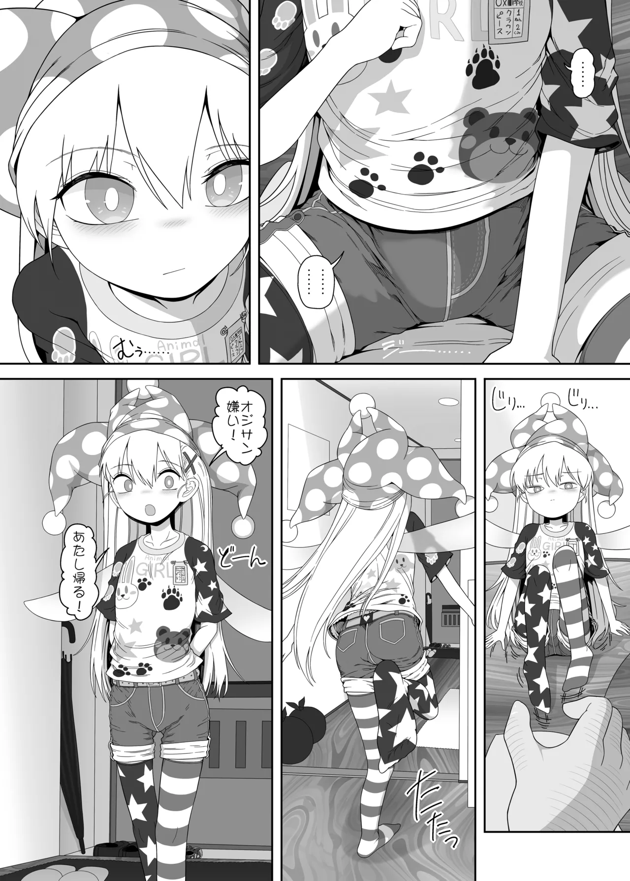 Waruiko Piece 3 page 7 full