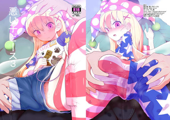 [Yashiya (YASSY)] Waruiko Piece 3 (Touhou Project) [Digital] cover