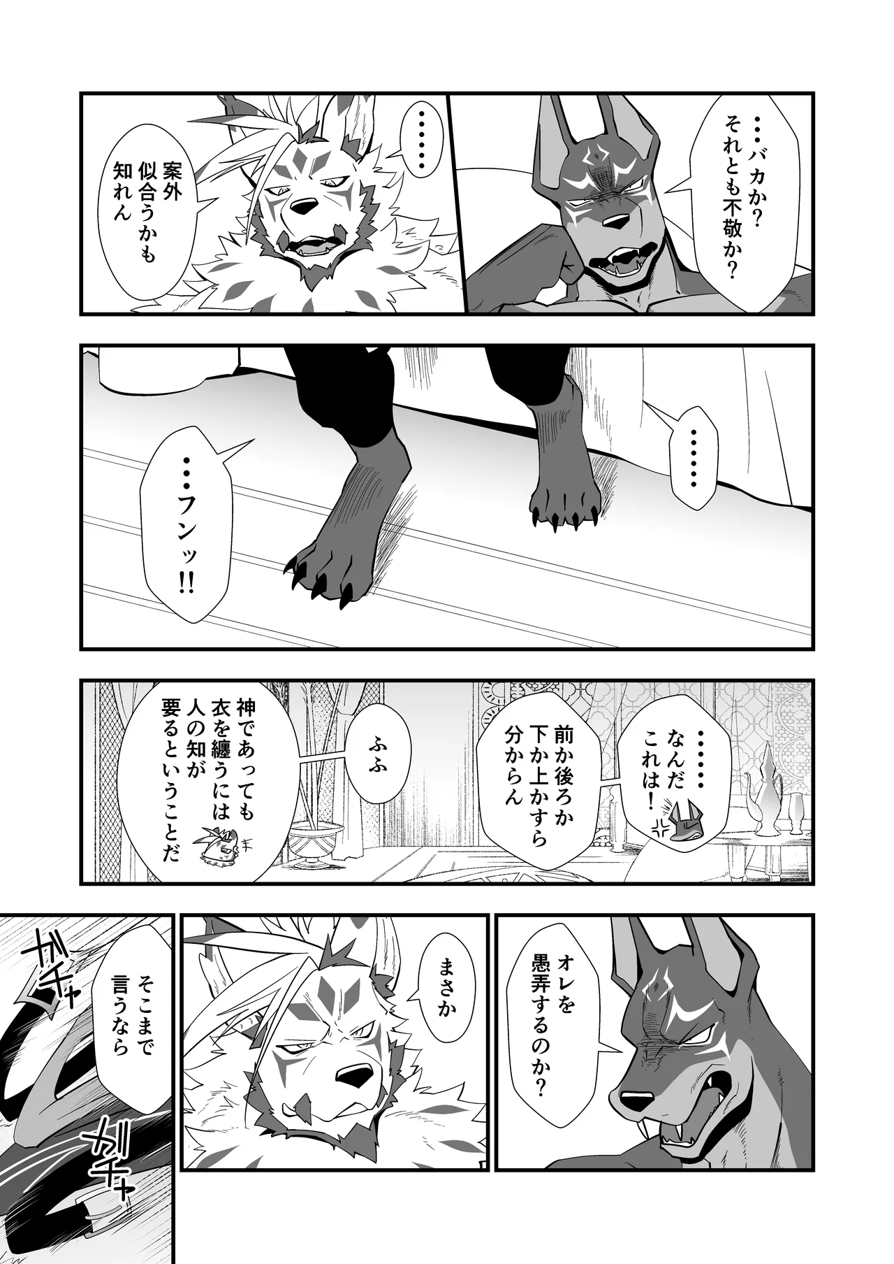 褌お父さまX2は今夜もお盛ん page 12 full