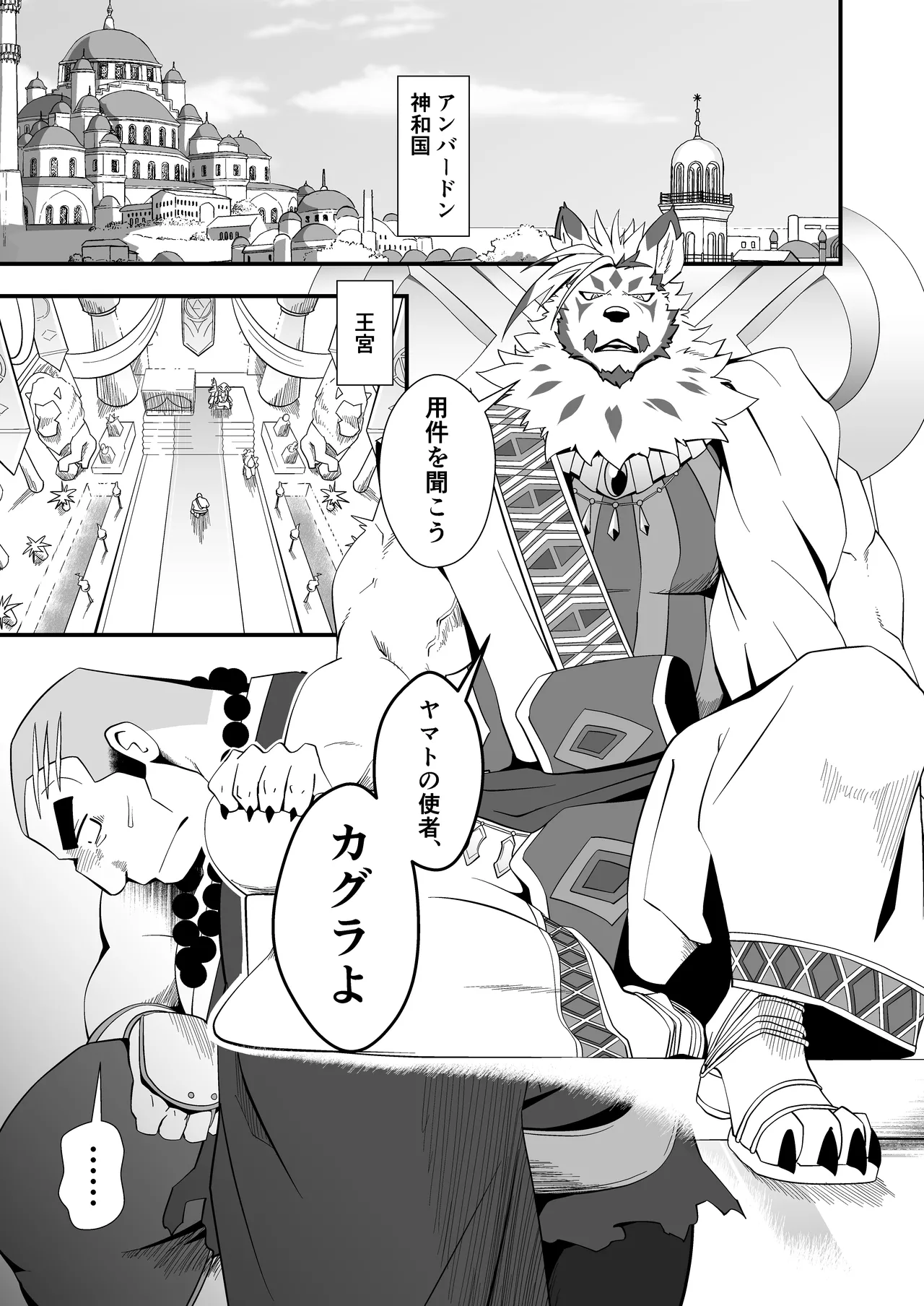 褌お父さまX2は今夜もお盛ん page 2 full