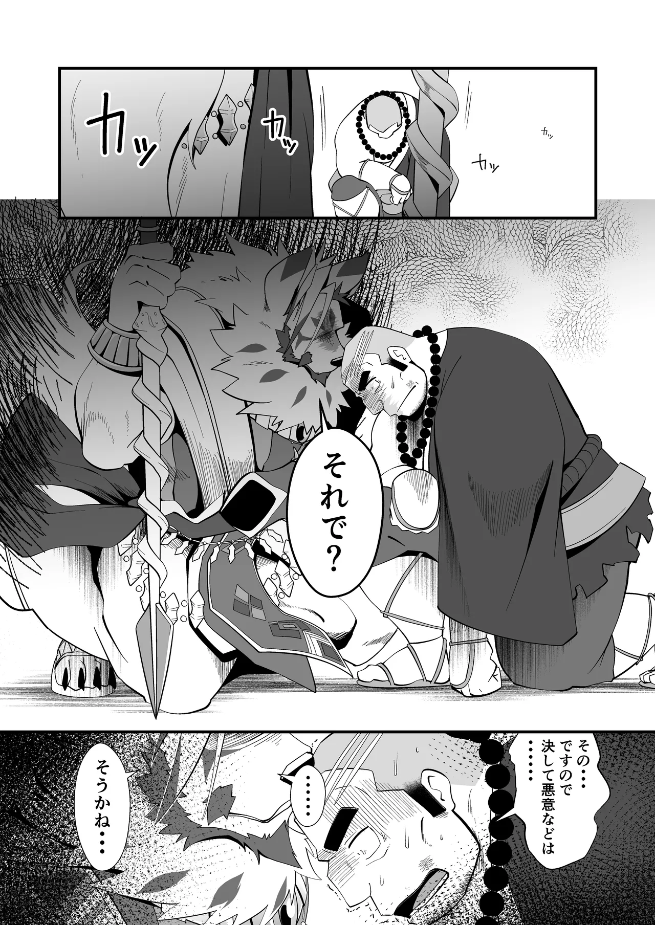 褌お父さまX2は今夜もお盛ん page 5 full