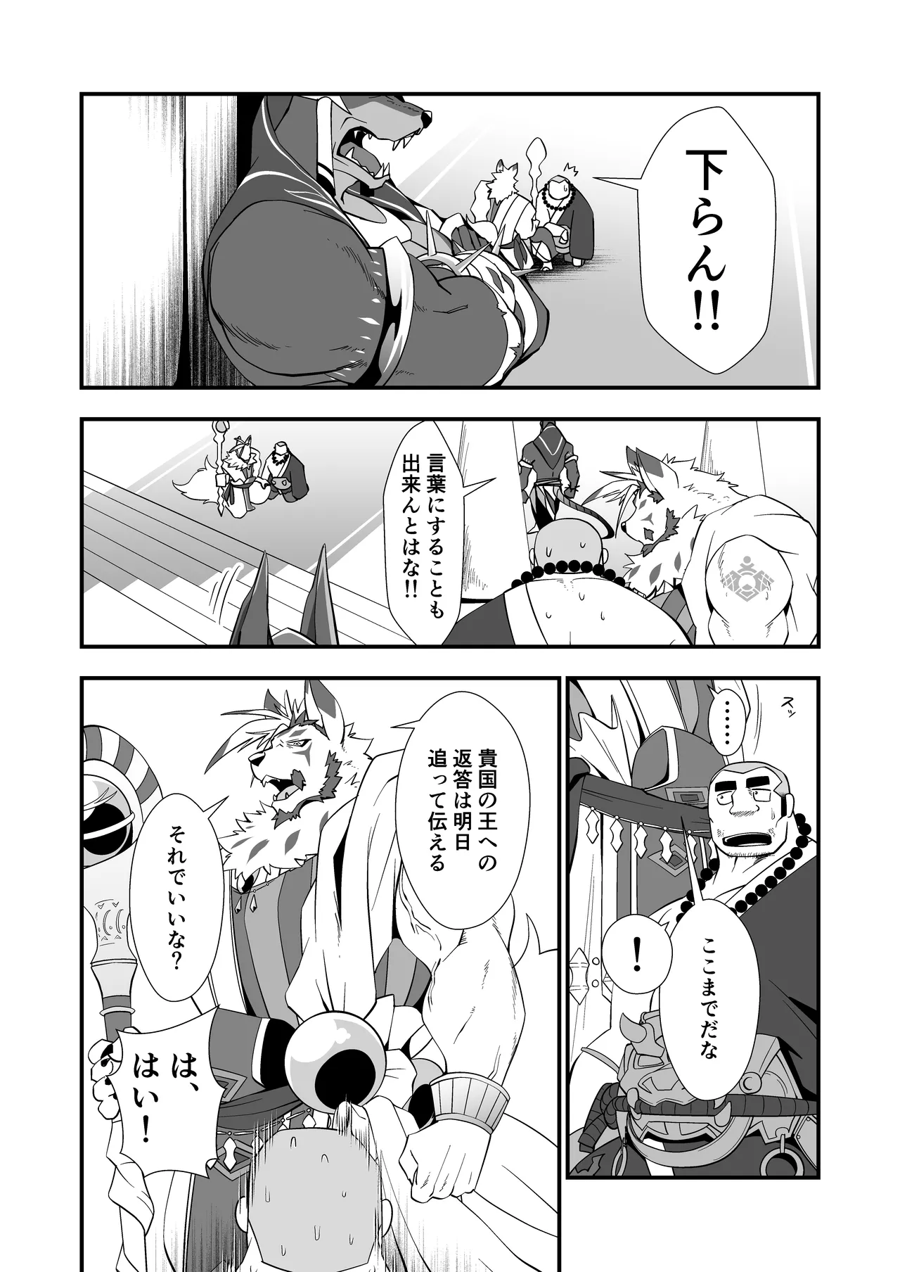 褌お父さまX2は今夜もお盛ん page 7 full