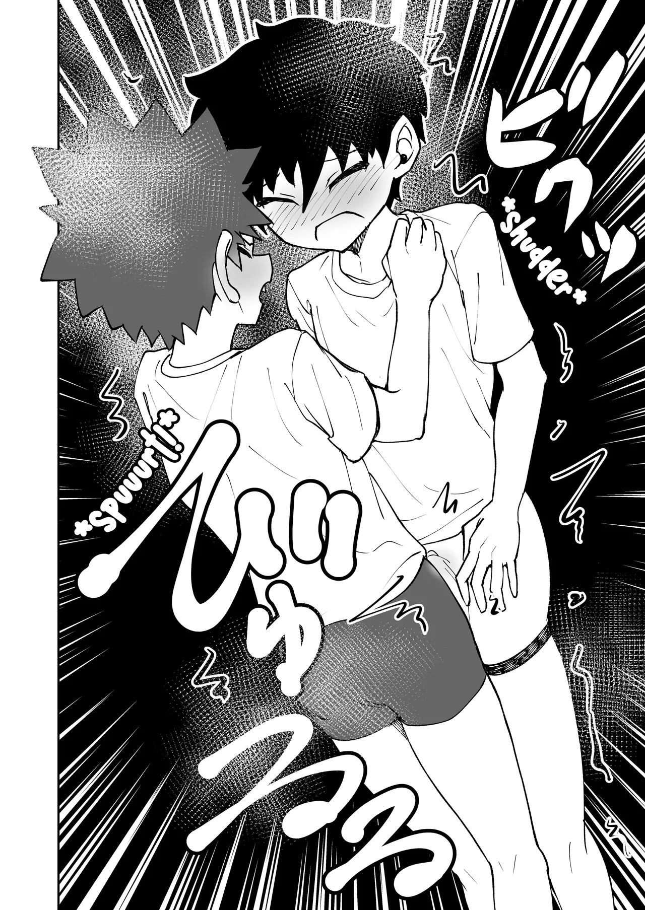 Shota, Ofuton, Kurumari Ecchi. page 12 full