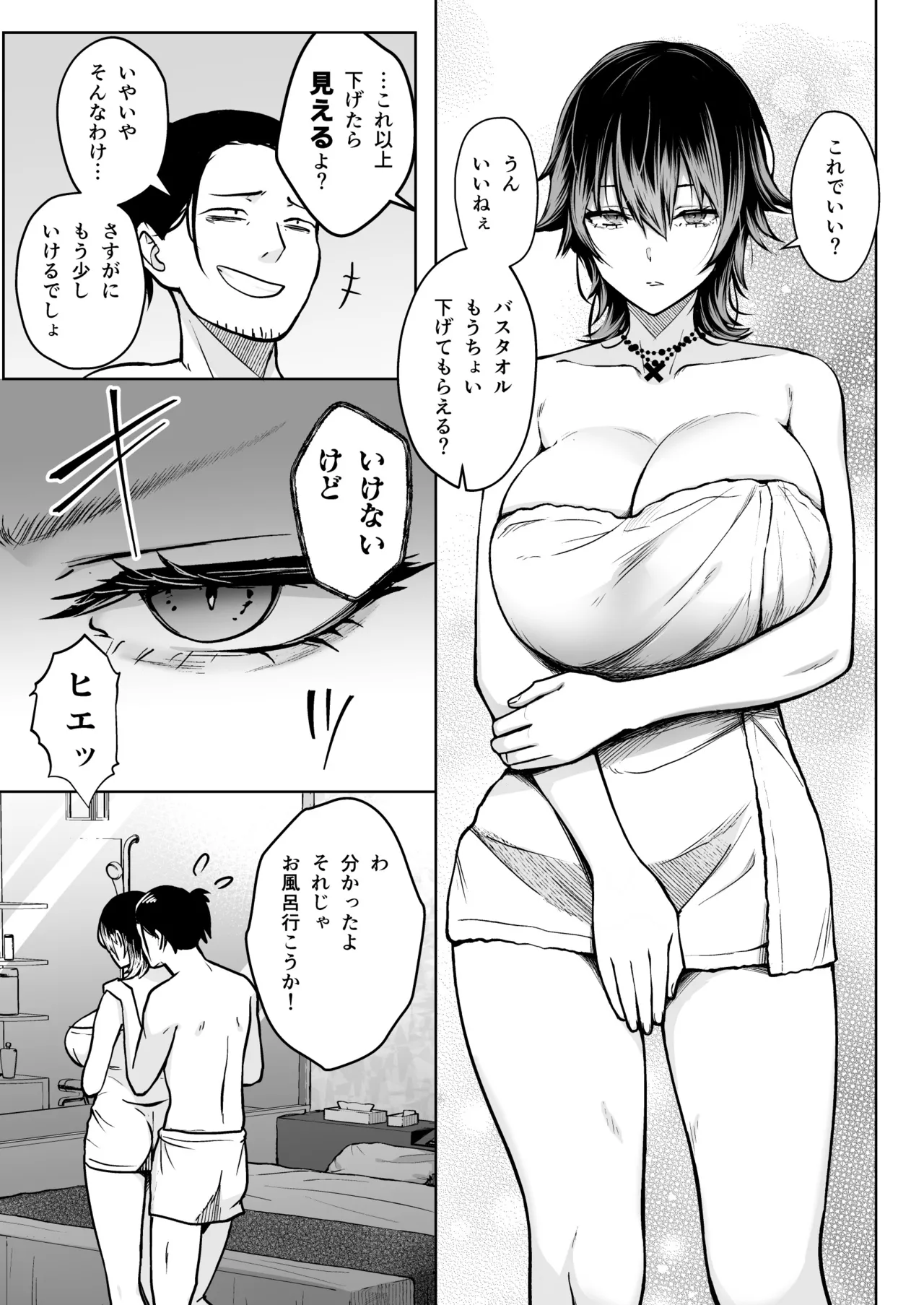 NG Kaikin Daunaa Shoujo page 8 full