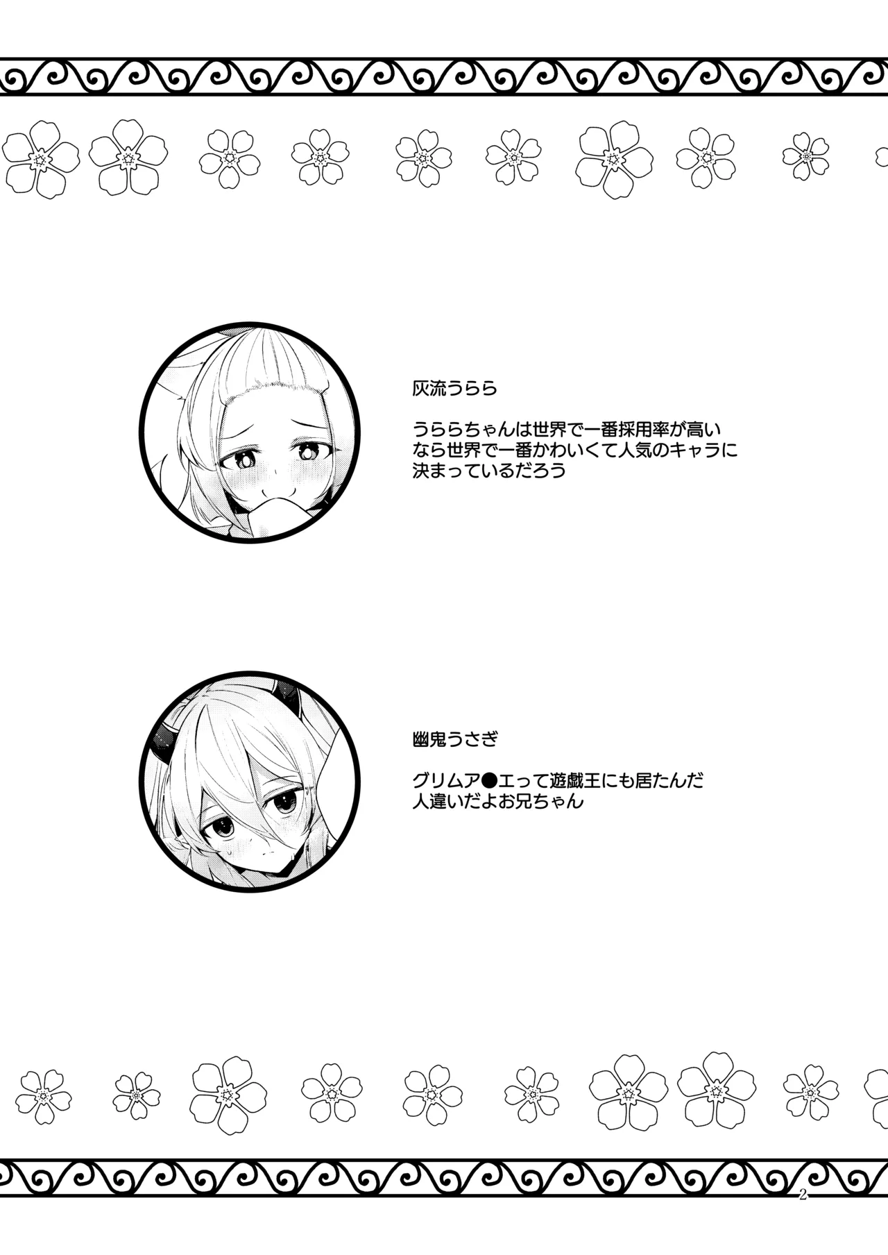 Chuusei o Chikatta Master to Shinrai suru Dekki no Nakama o Uragiru Wake... Ah... page 3 full