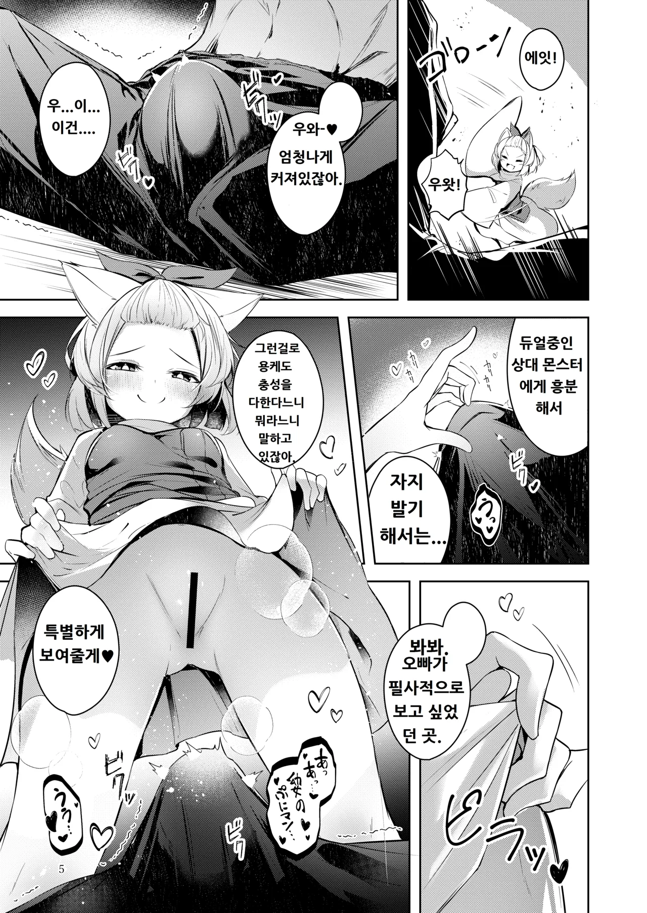 Chuusei o Chikatta Master to Shinrai suru Dekki no Nakama o Uragiru Wake... Ah... page 6 full