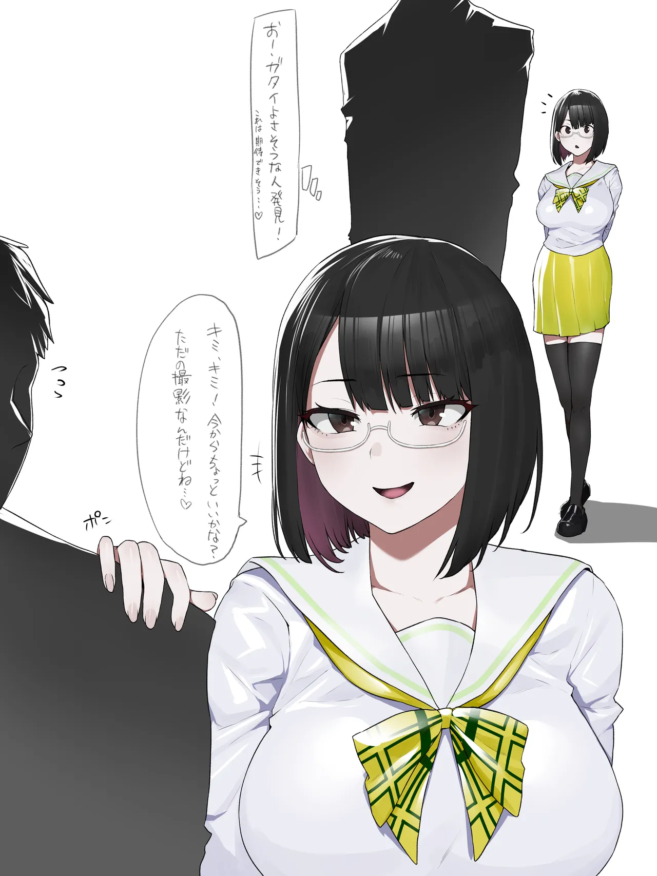 瀬戸美夜子 page 1 full