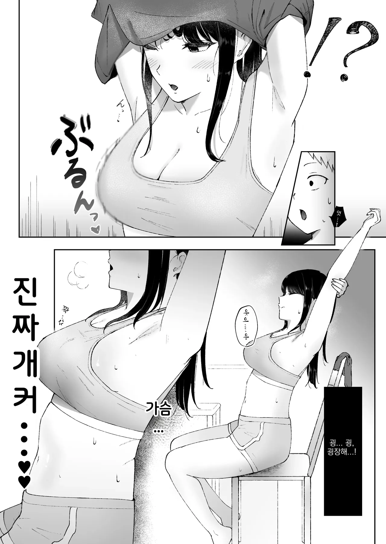 Tomodachi no Onee-chan ga Ecchi Sugiru Ken ni Tsuite | 친구의 누나가 너무 에로하다 page 11 full