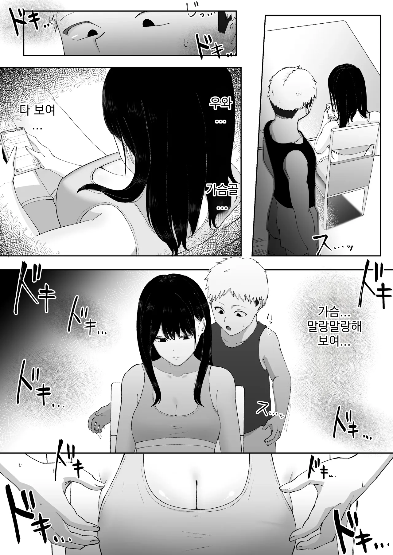 Tomodachi no Onee-chan ga Ecchi Sugiru Ken ni Tsuite | 친구의 누나가 너무 에로하다 page 12 full