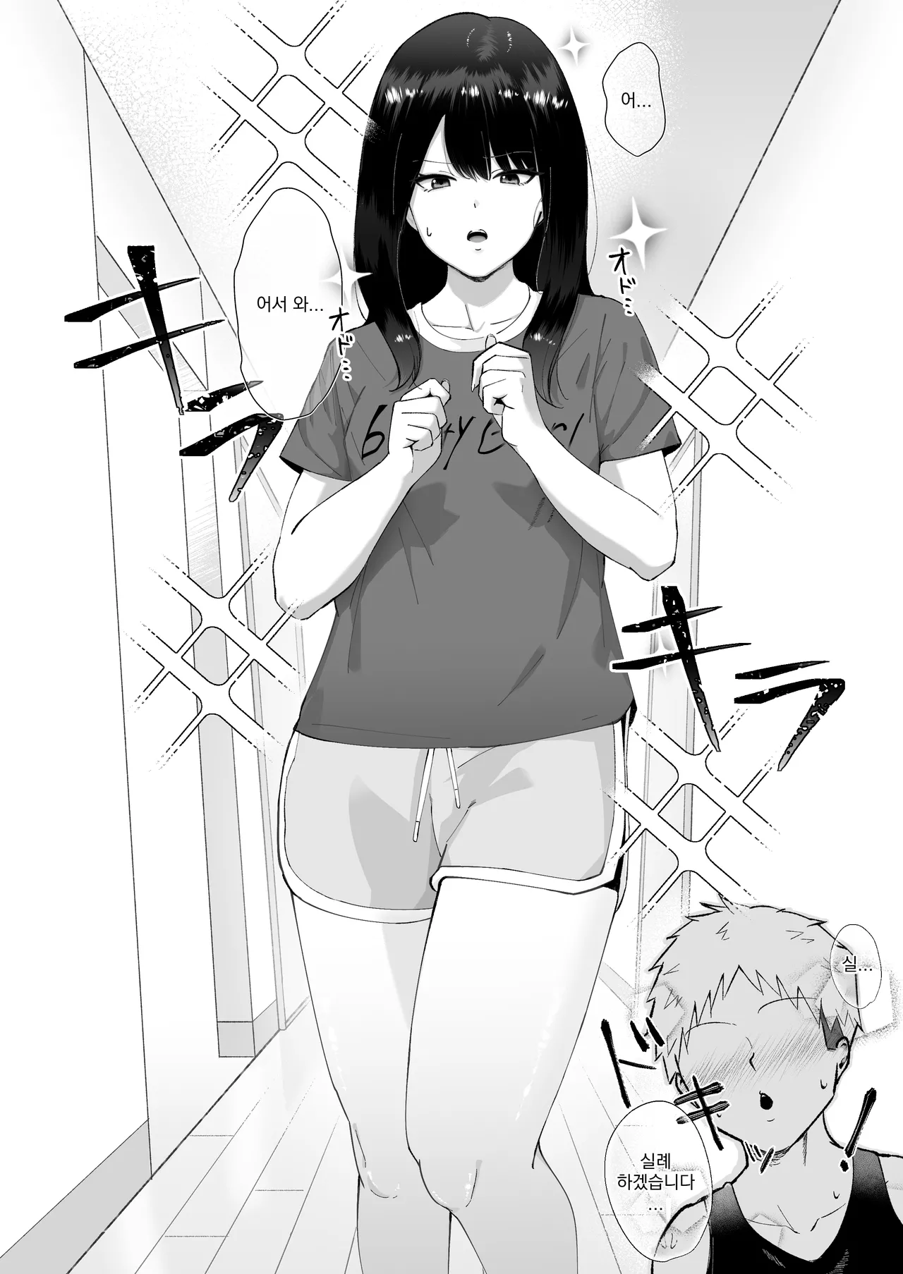 Tomodachi no Onee-chan ga Ecchi Sugiru Ken ni Tsuite | 친구의 누나가 너무 에로하다 page 7 full