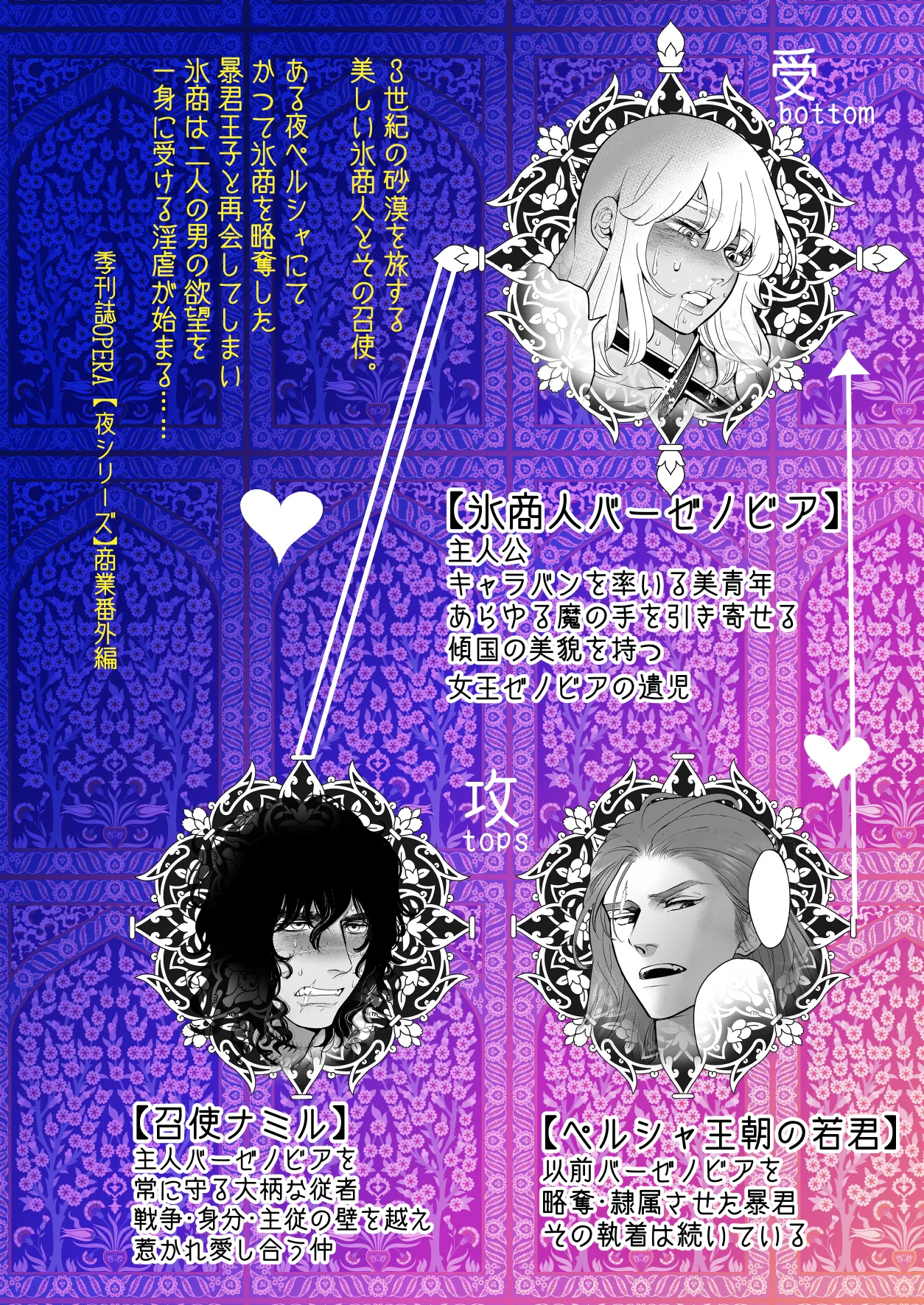 ペルシアンナイト page 2 full