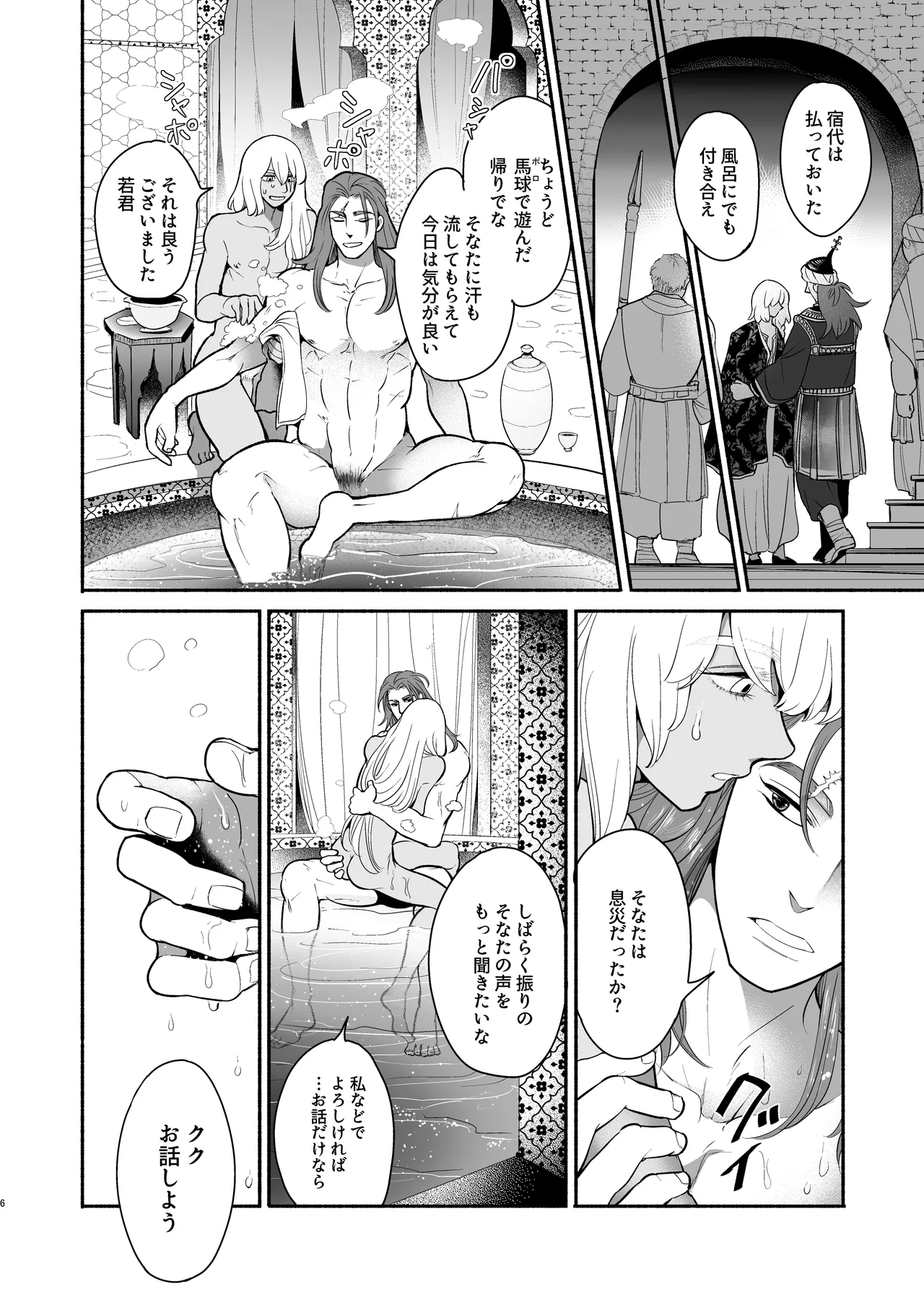 ペルシアンナイト page 7 full