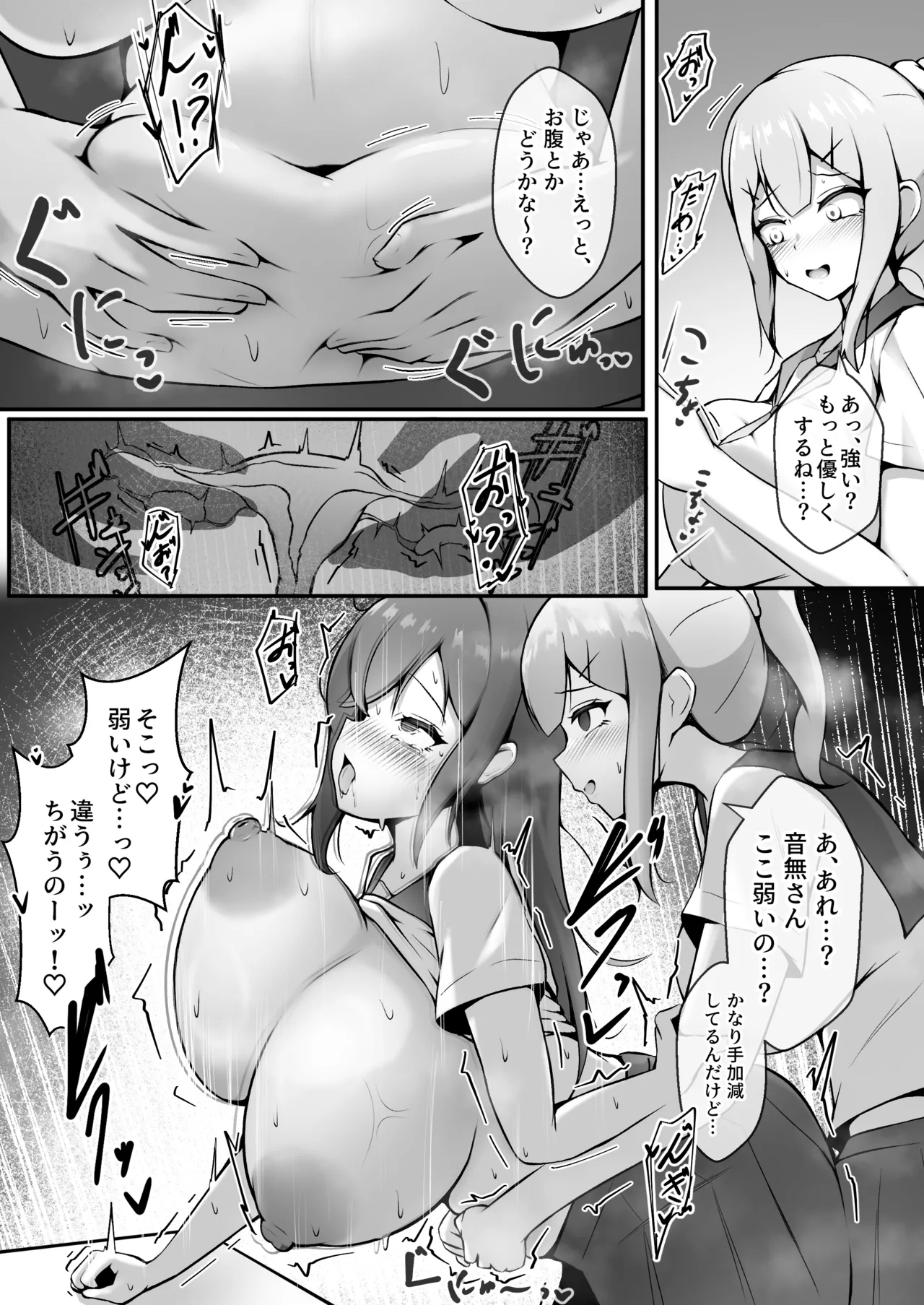 Ano Ko no Egao ga Mite Mitakute page 12 full