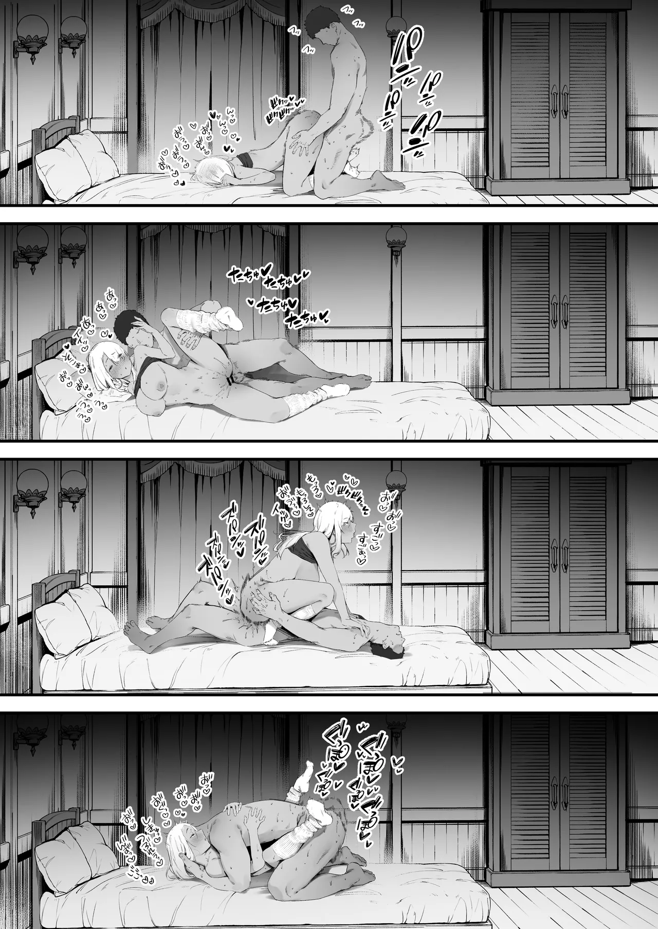 SEX Suru to SP wo Kaifuku Shite Kureru Kuro Gyaru Healer-chan♪ Omake Manga page 12 full
